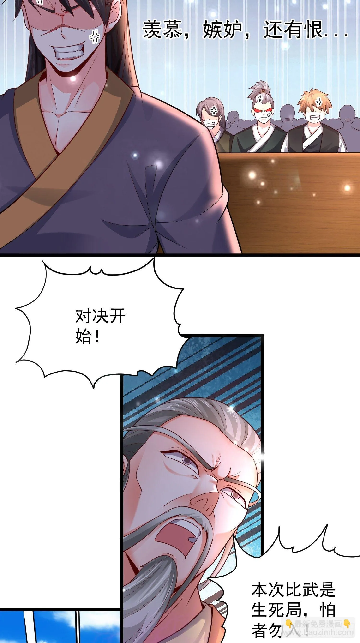 10 开场 第12页
