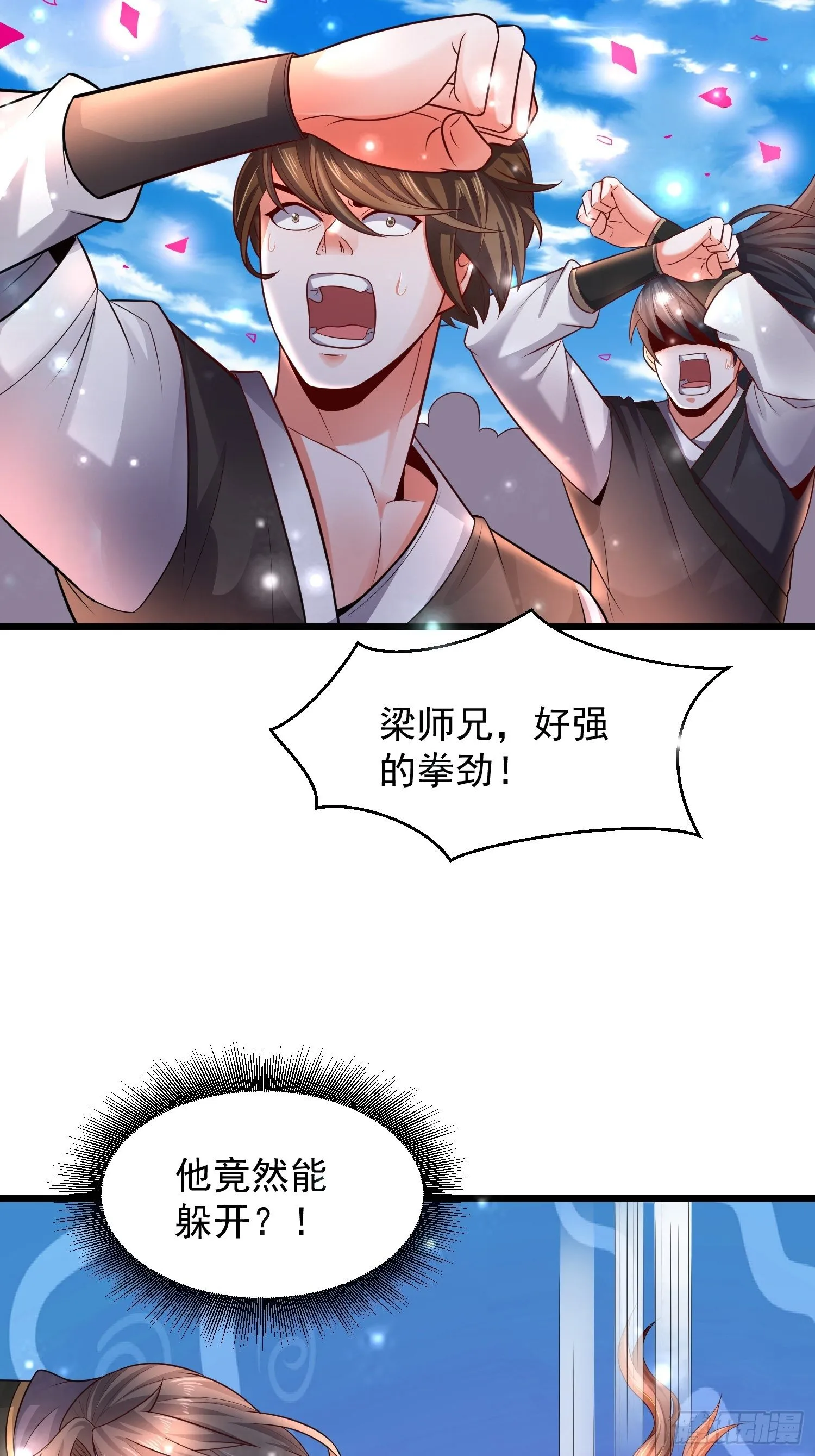 10 开场 第16页