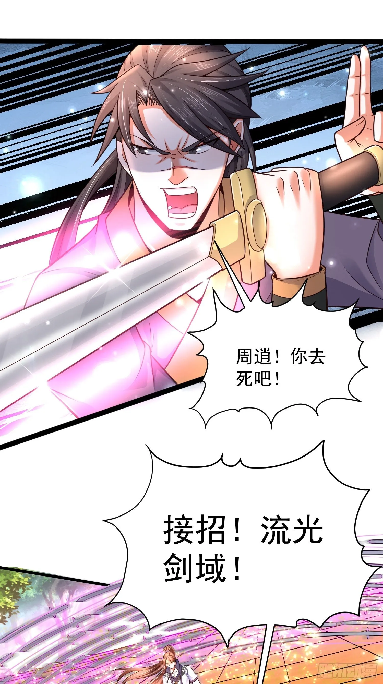 10 开场 第20页