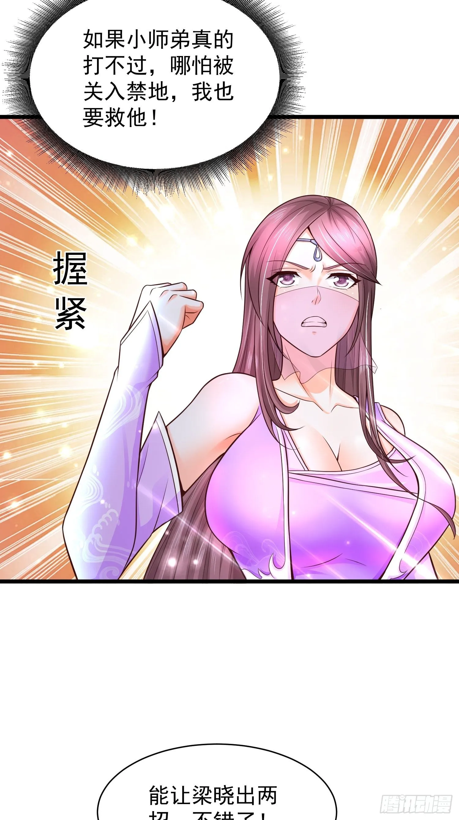 10 开场 第22页