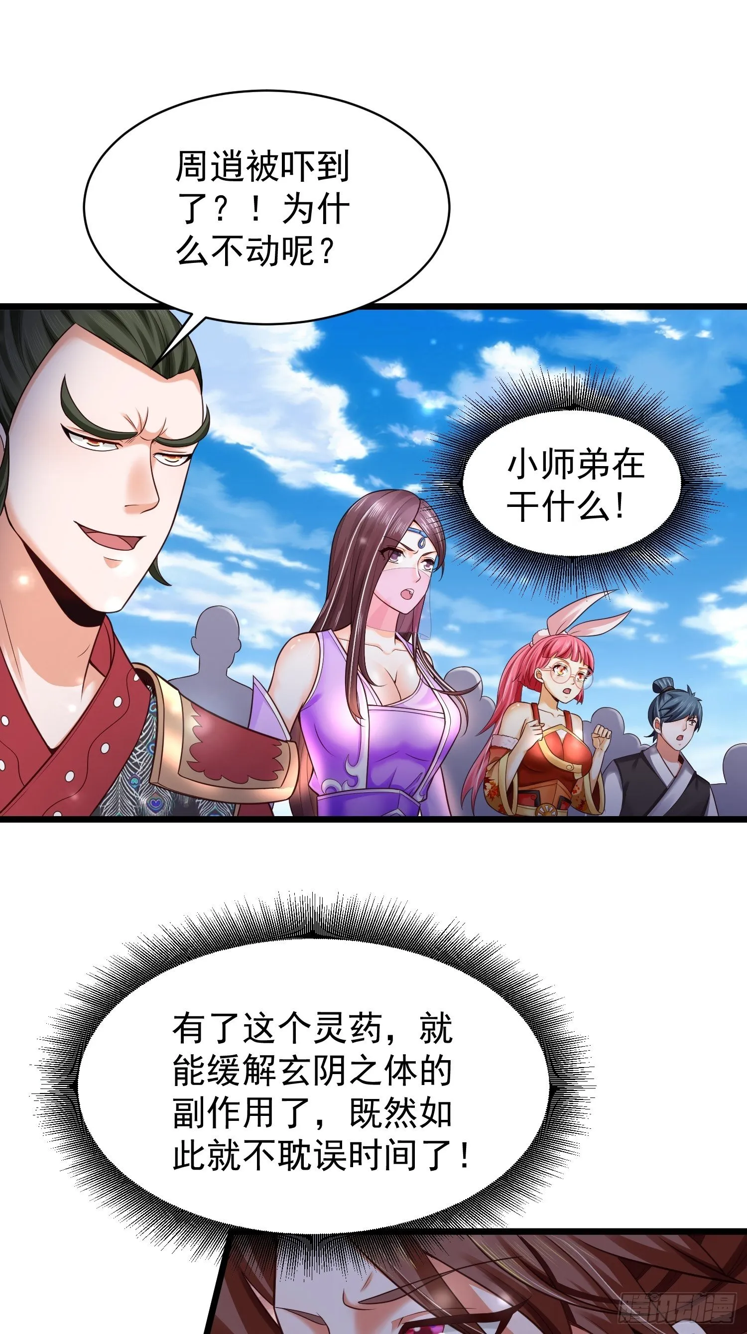 10 开场 第29页