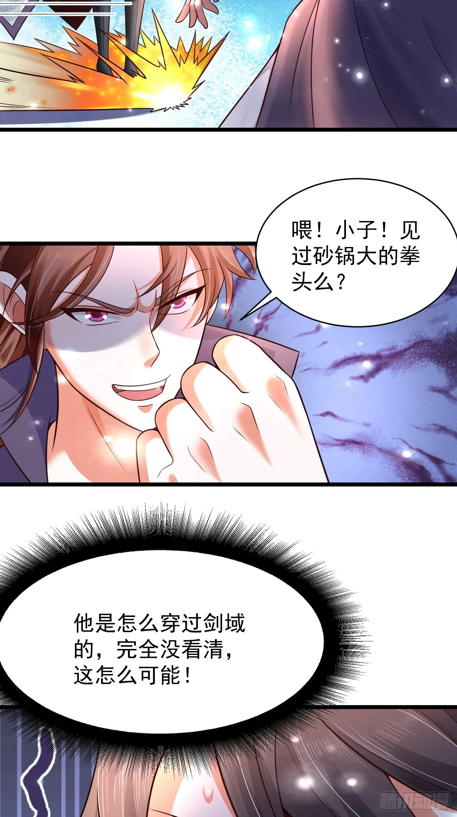 10 开场 第31页
