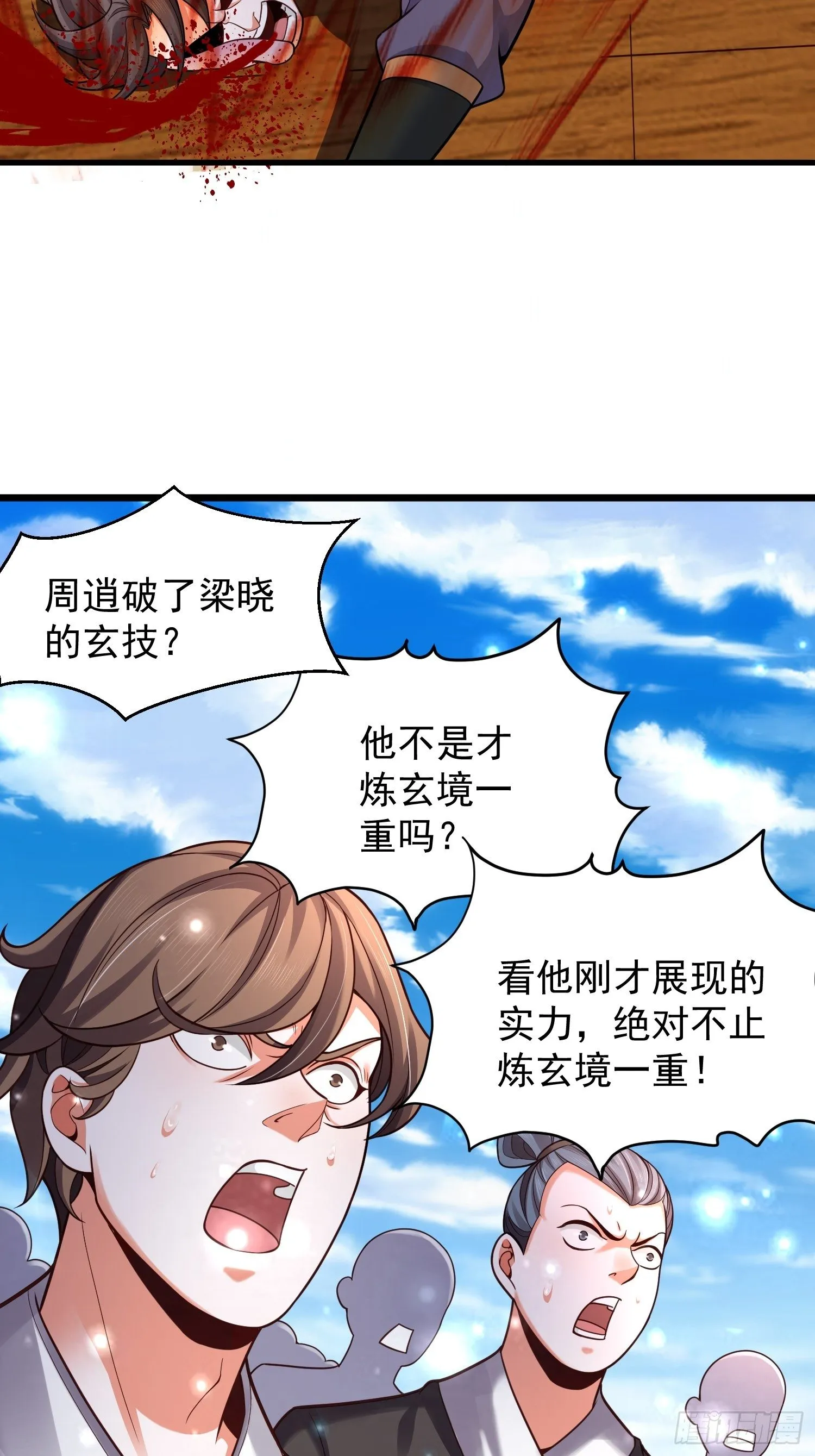 10 开场 第35页