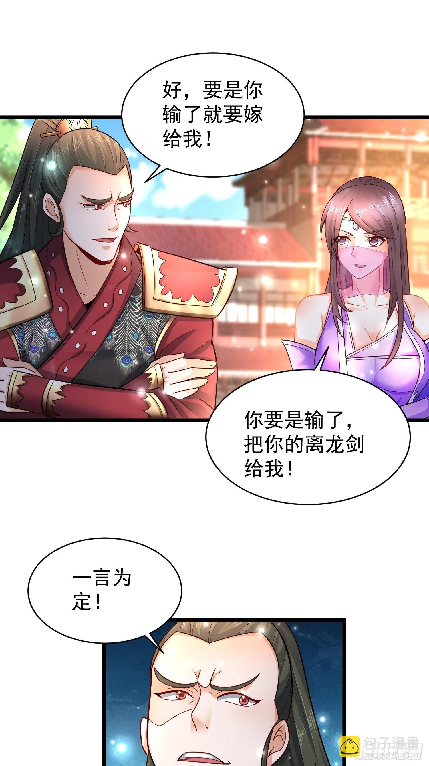10 开场 第37页