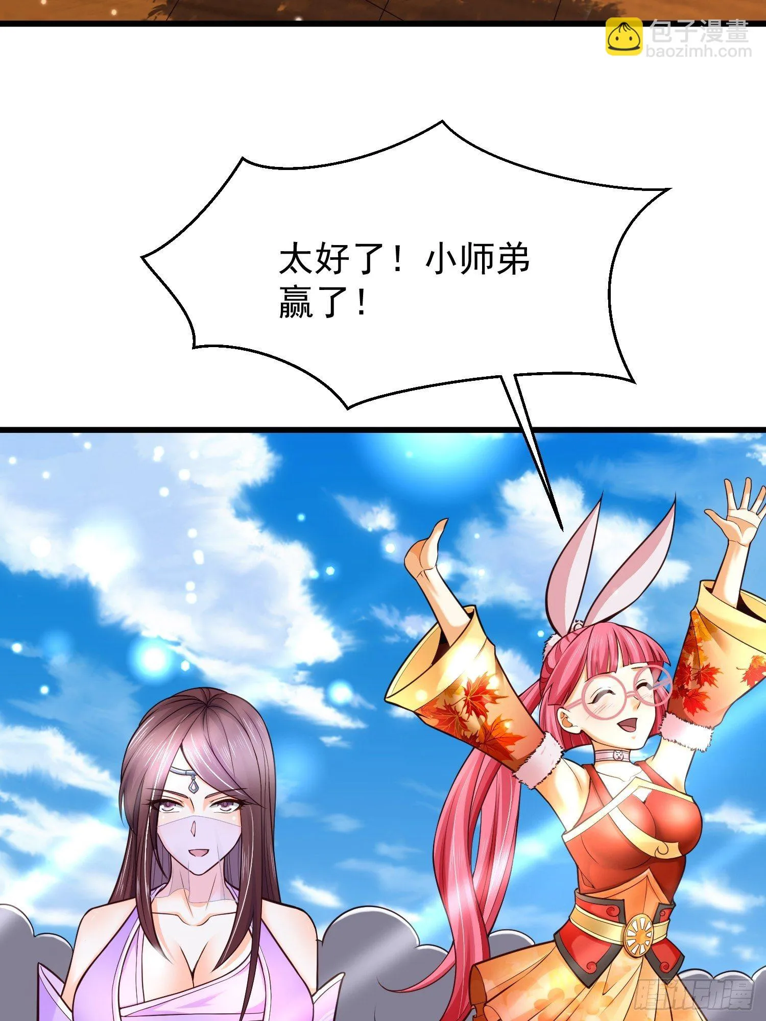 10 开场 第54页