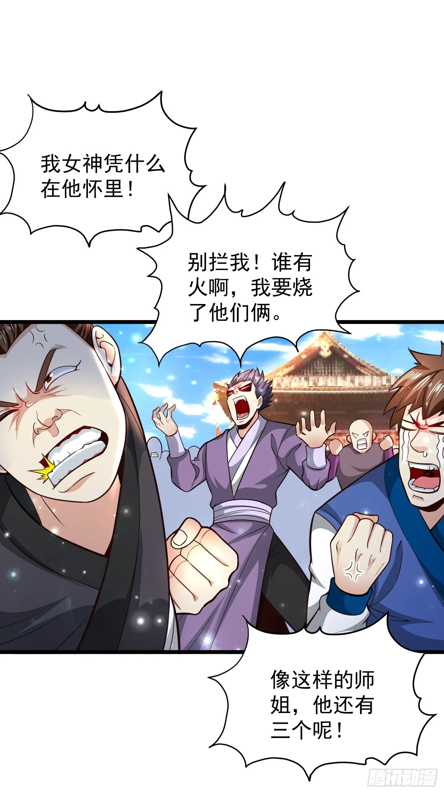11 想不想学泡妞 第2页