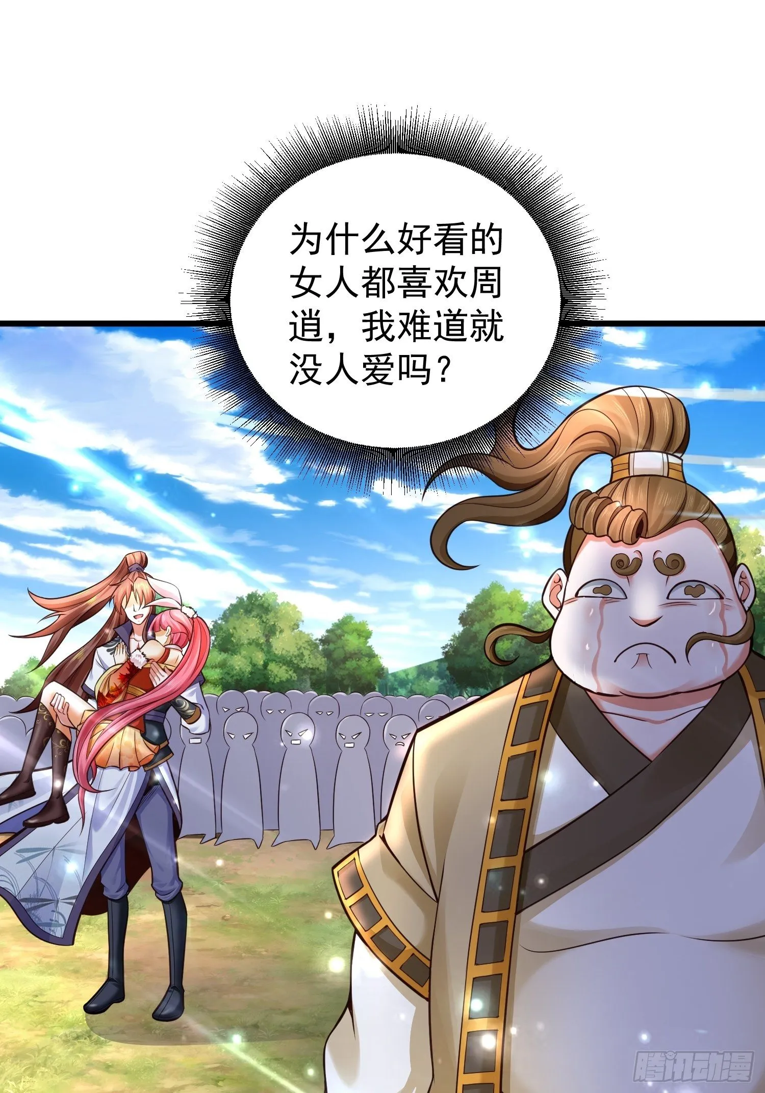 11 想不想学泡妞 第7页