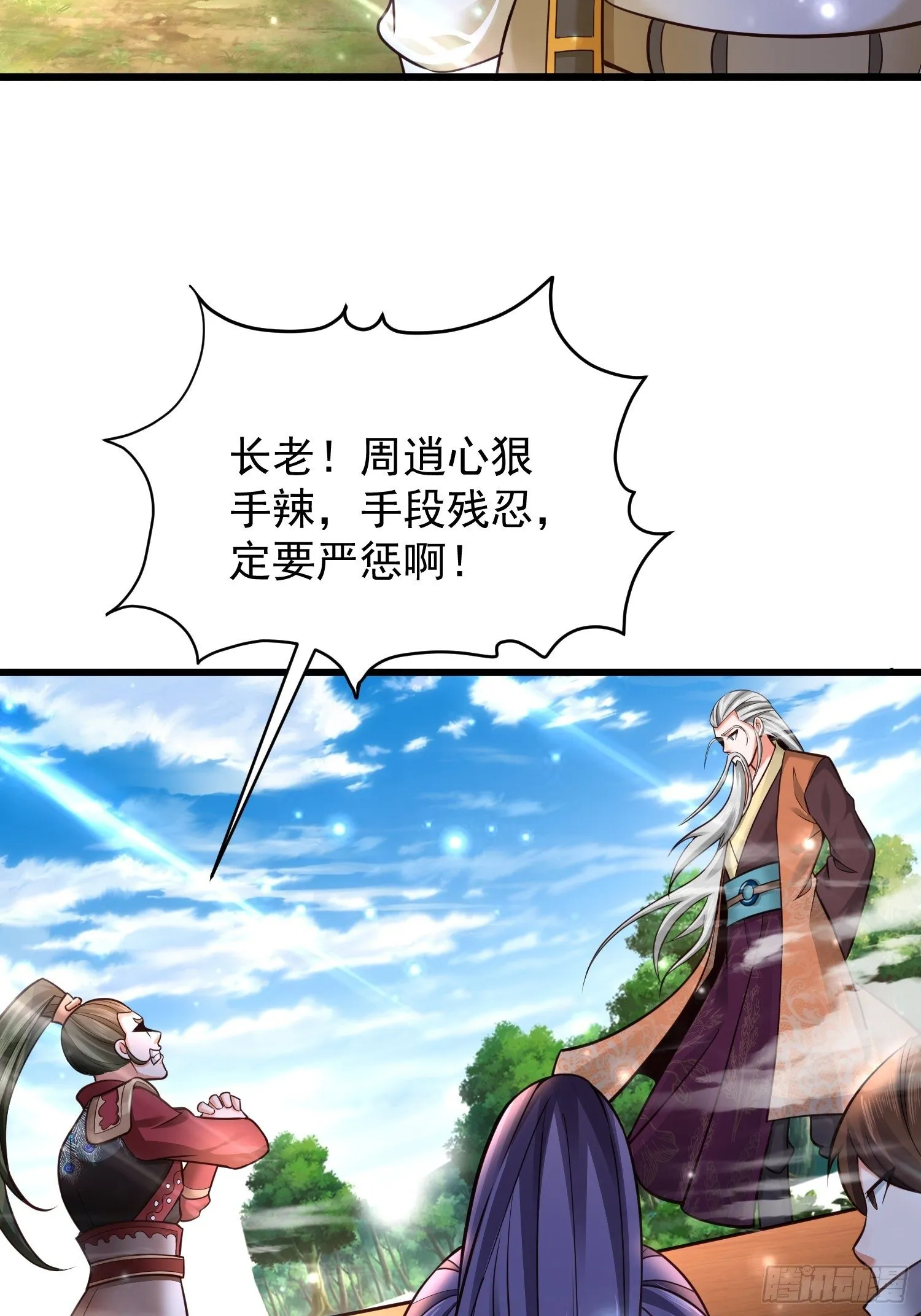11 想不想学泡妞 第8页