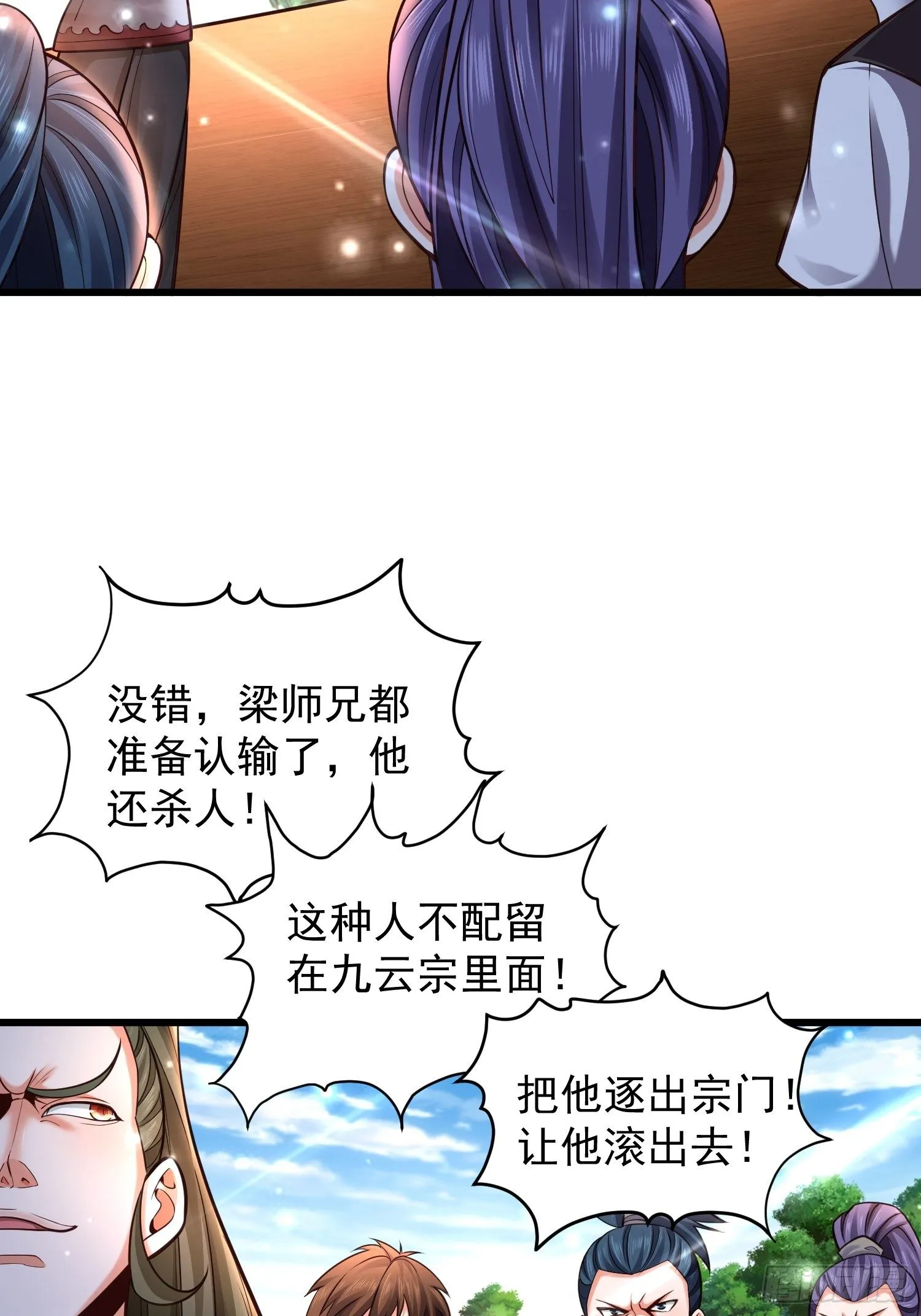 11 想不想学泡妞 第9页