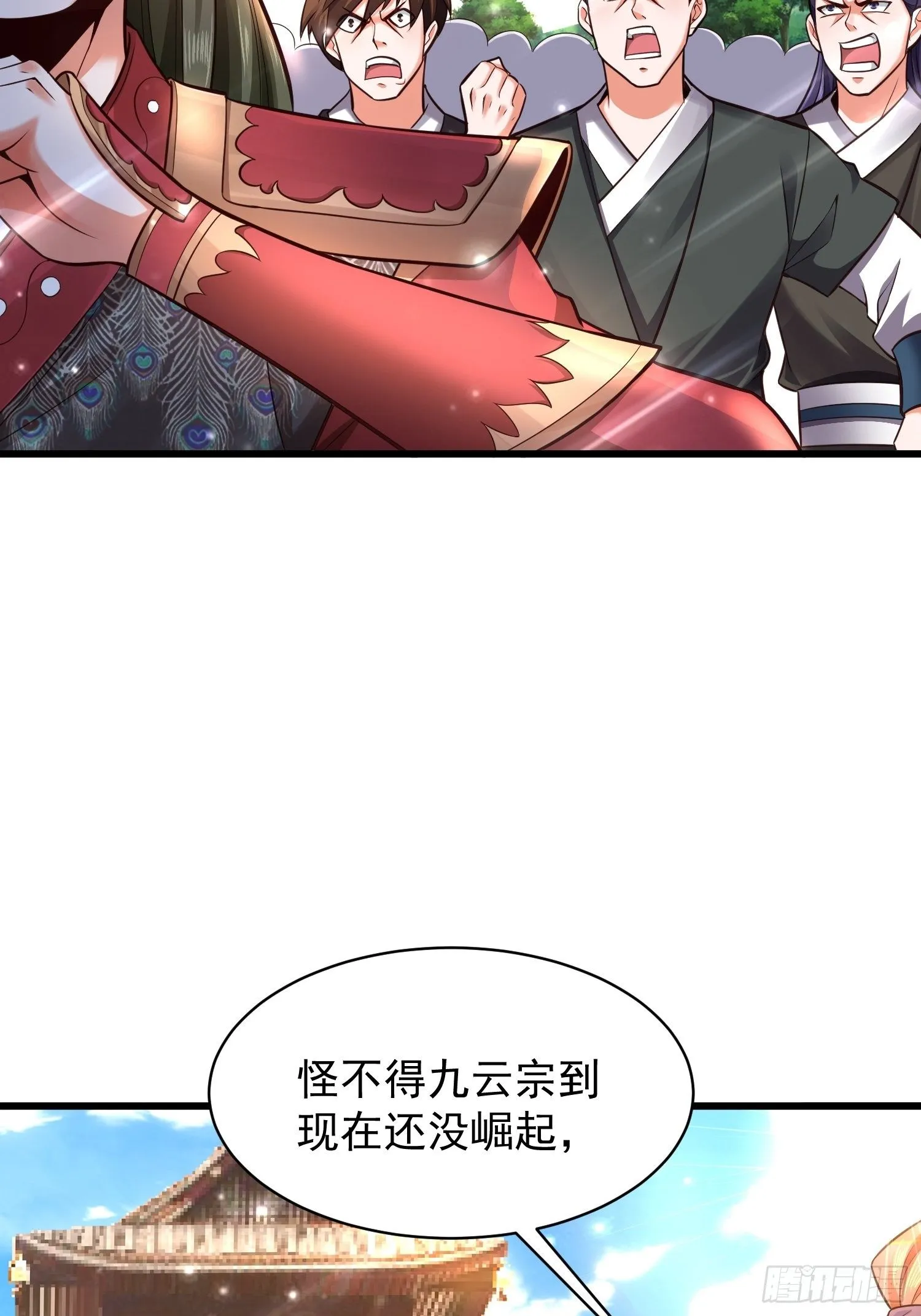 11 想不想学泡妞 第10页