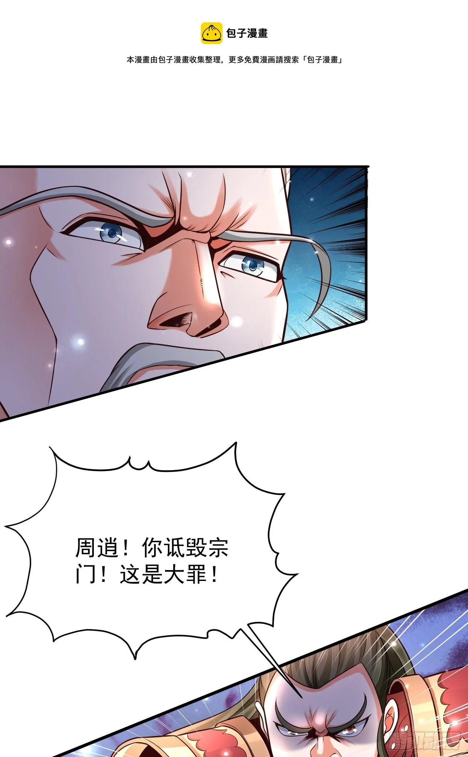 11 想不想学泡妞 第12页