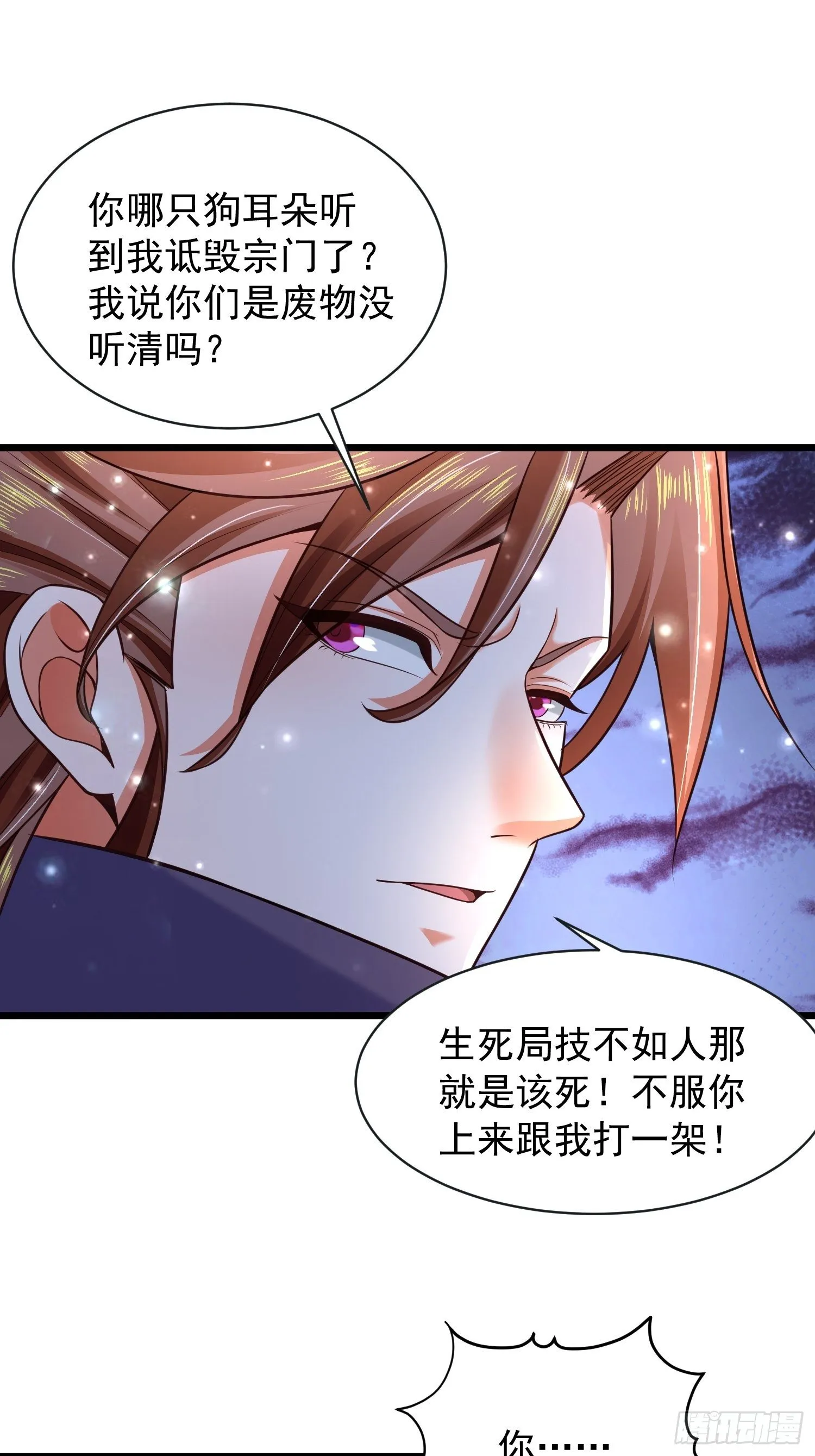 11 想不想学泡妞 第14页