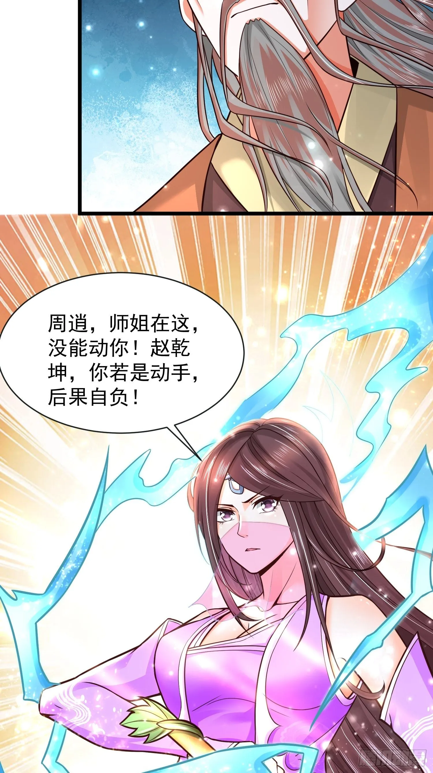 11 想不想学泡妞 第16页