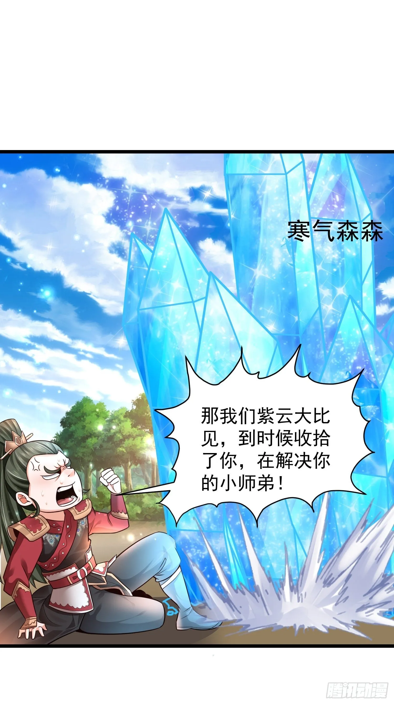 11 想不想学泡妞 第21页
