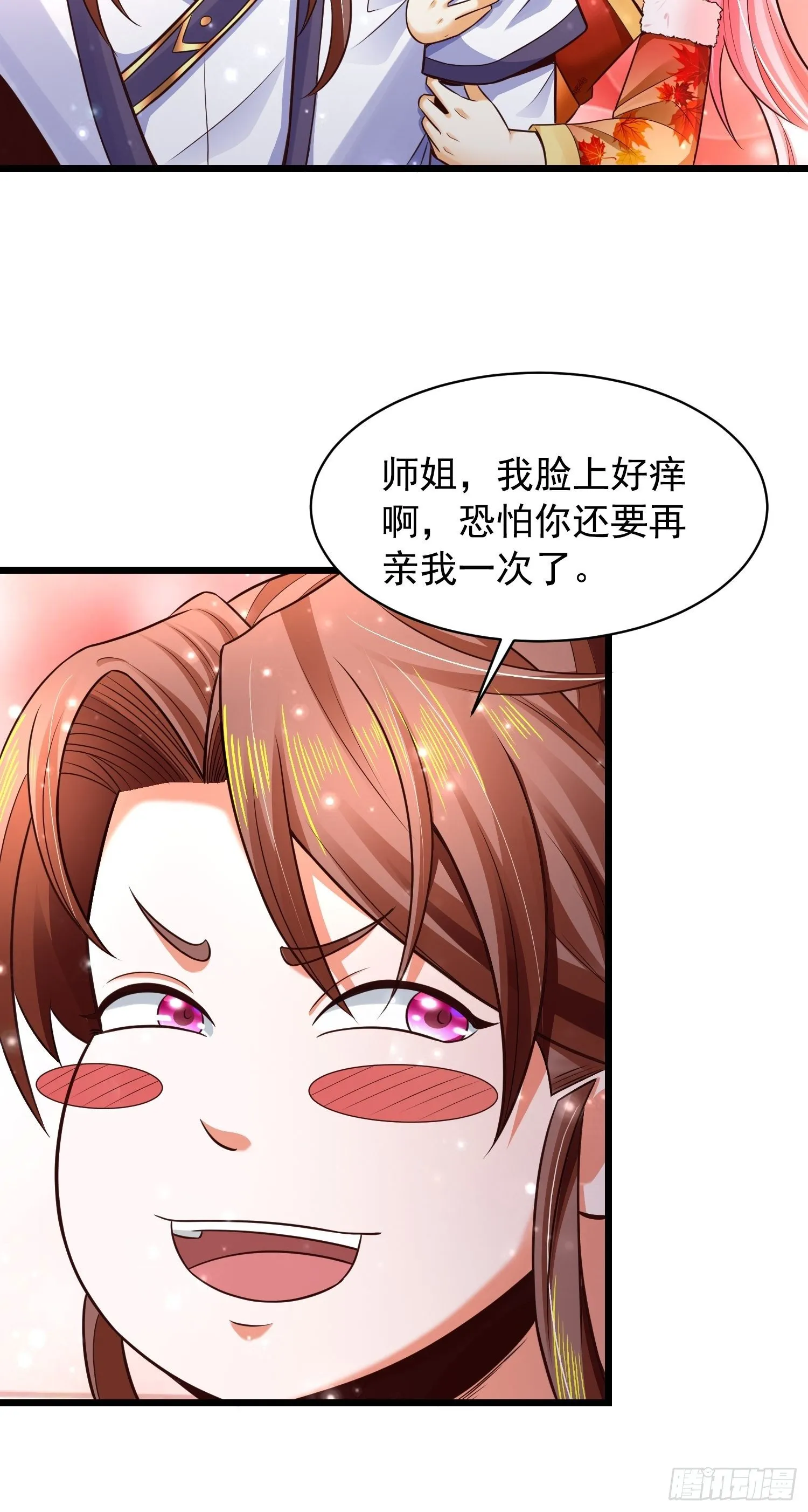 11 想不想学泡妞 第25页