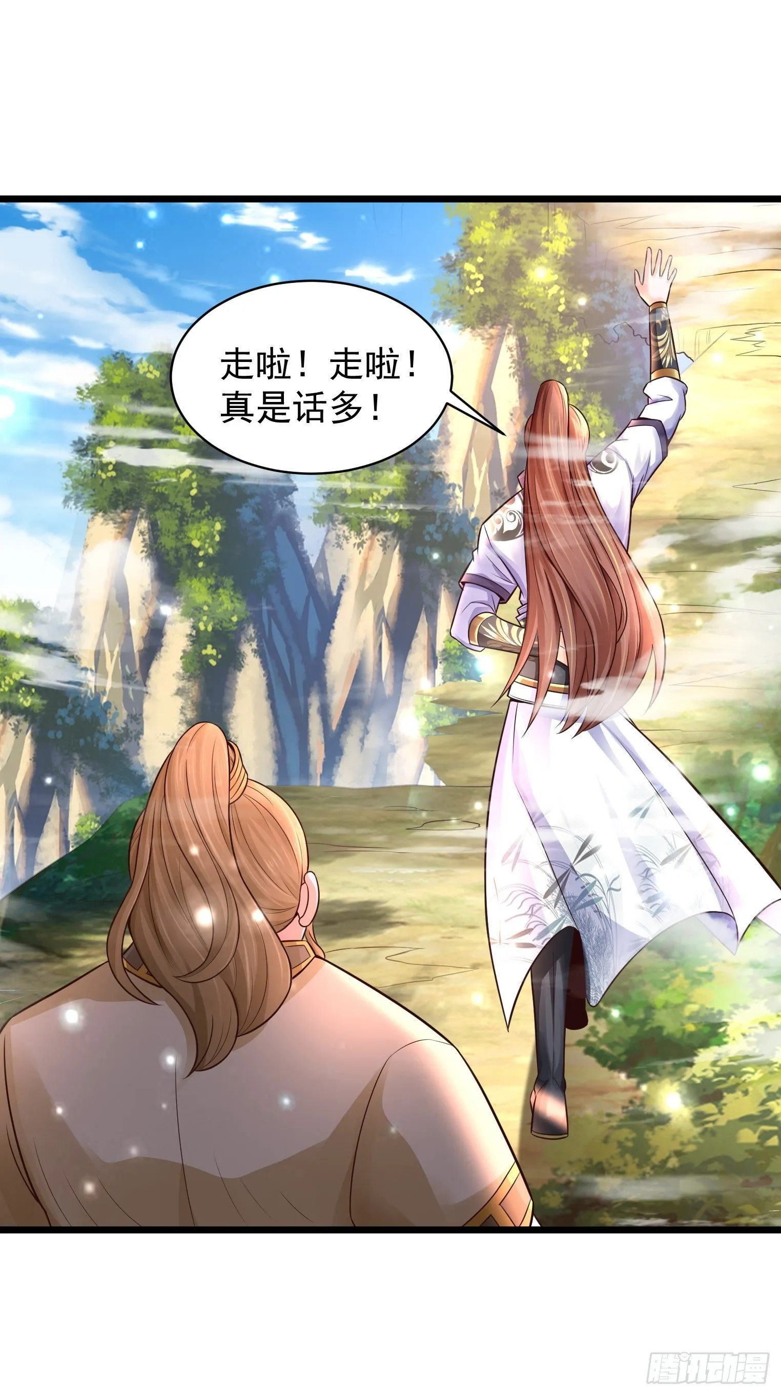 11 想不想学泡妞 第34页