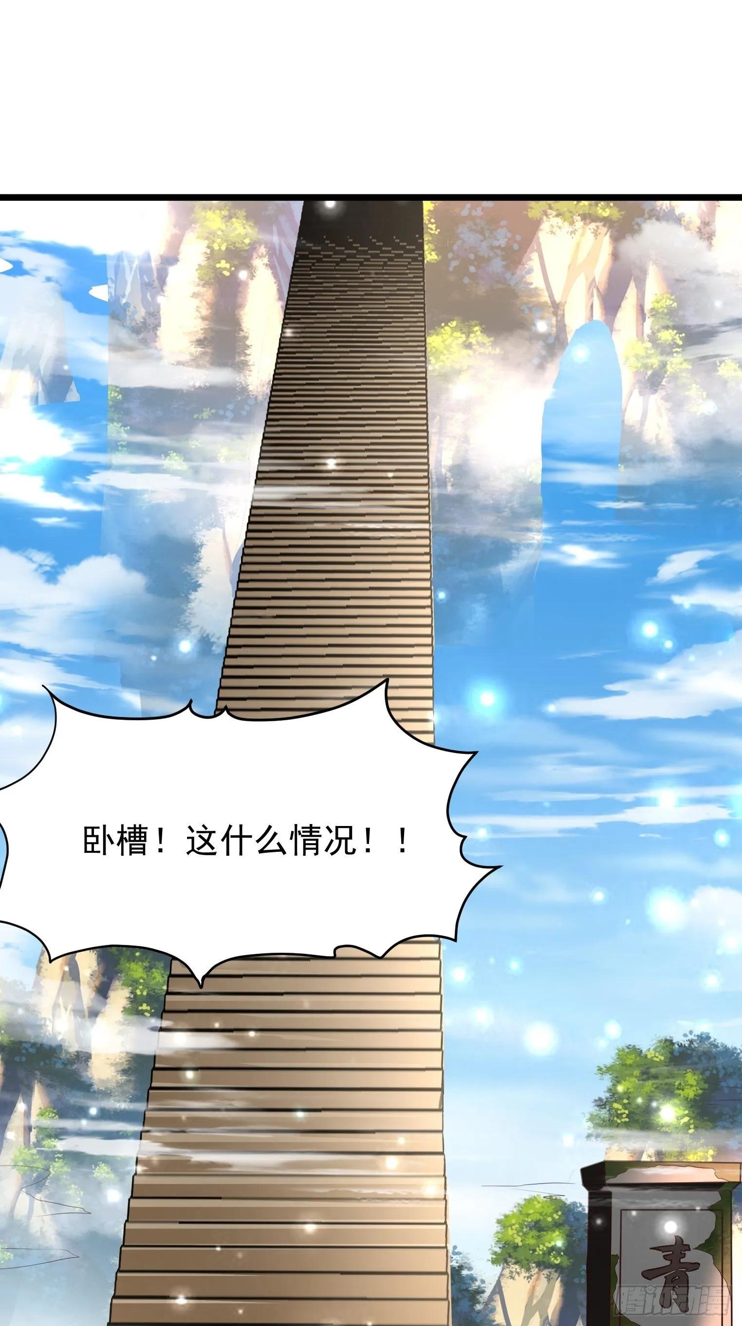 11 想不想学泡妞 第35页
