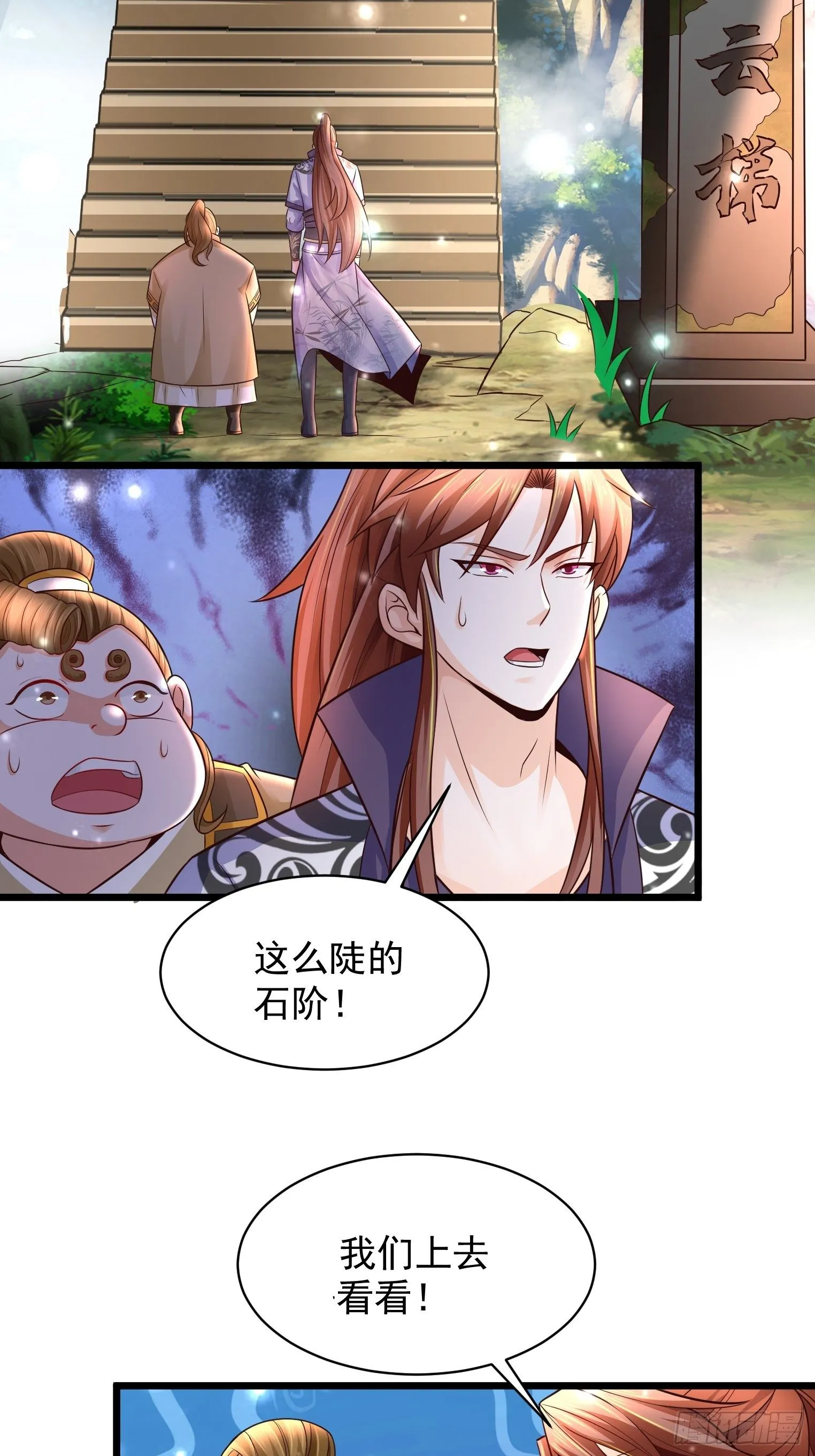 11 想不想学泡妞 第36页
