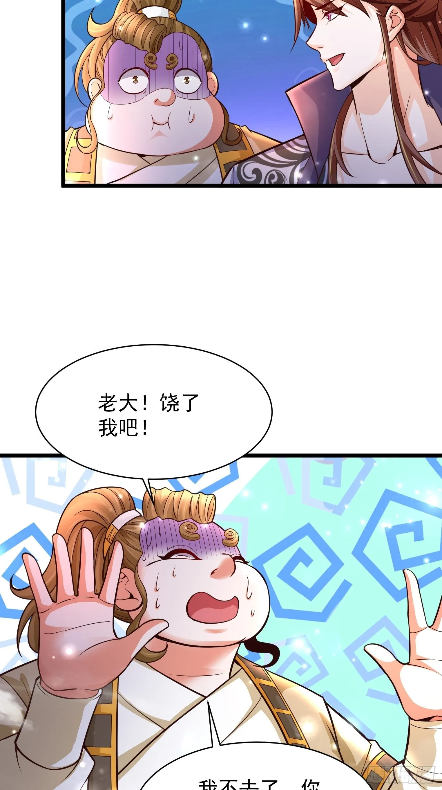 11 想不想学泡妞 第37页