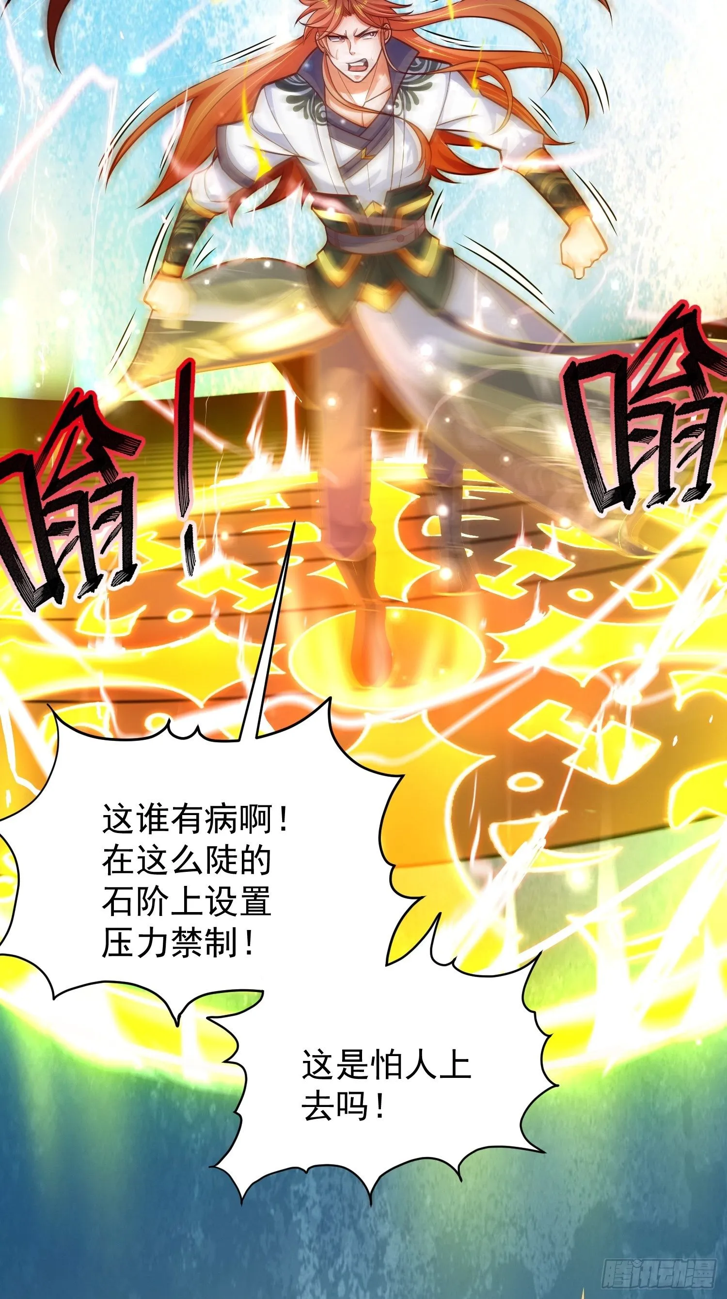 11 想不想学泡妞 第43页