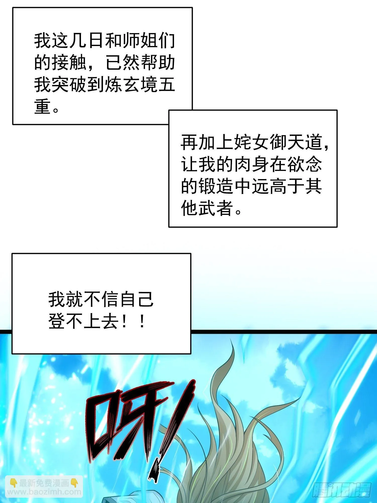 11 想不想学泡妞 第46页