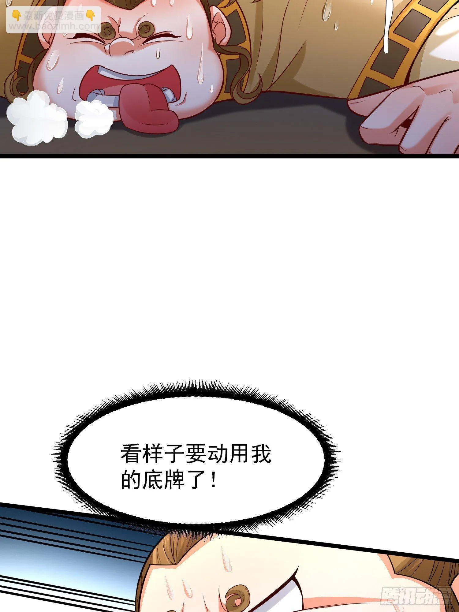 11 想不想学泡妞 第50页