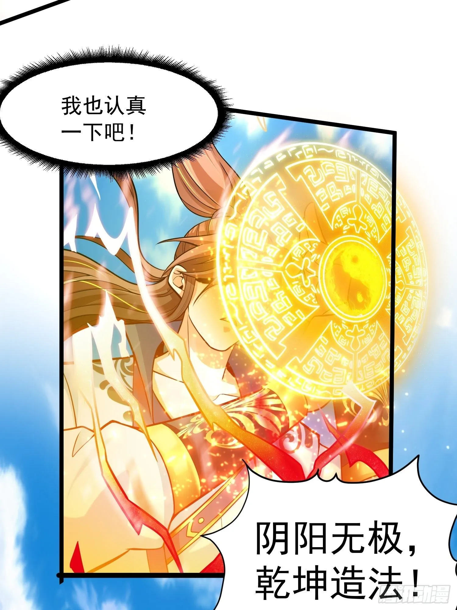 11 想不想学泡妞 第54页