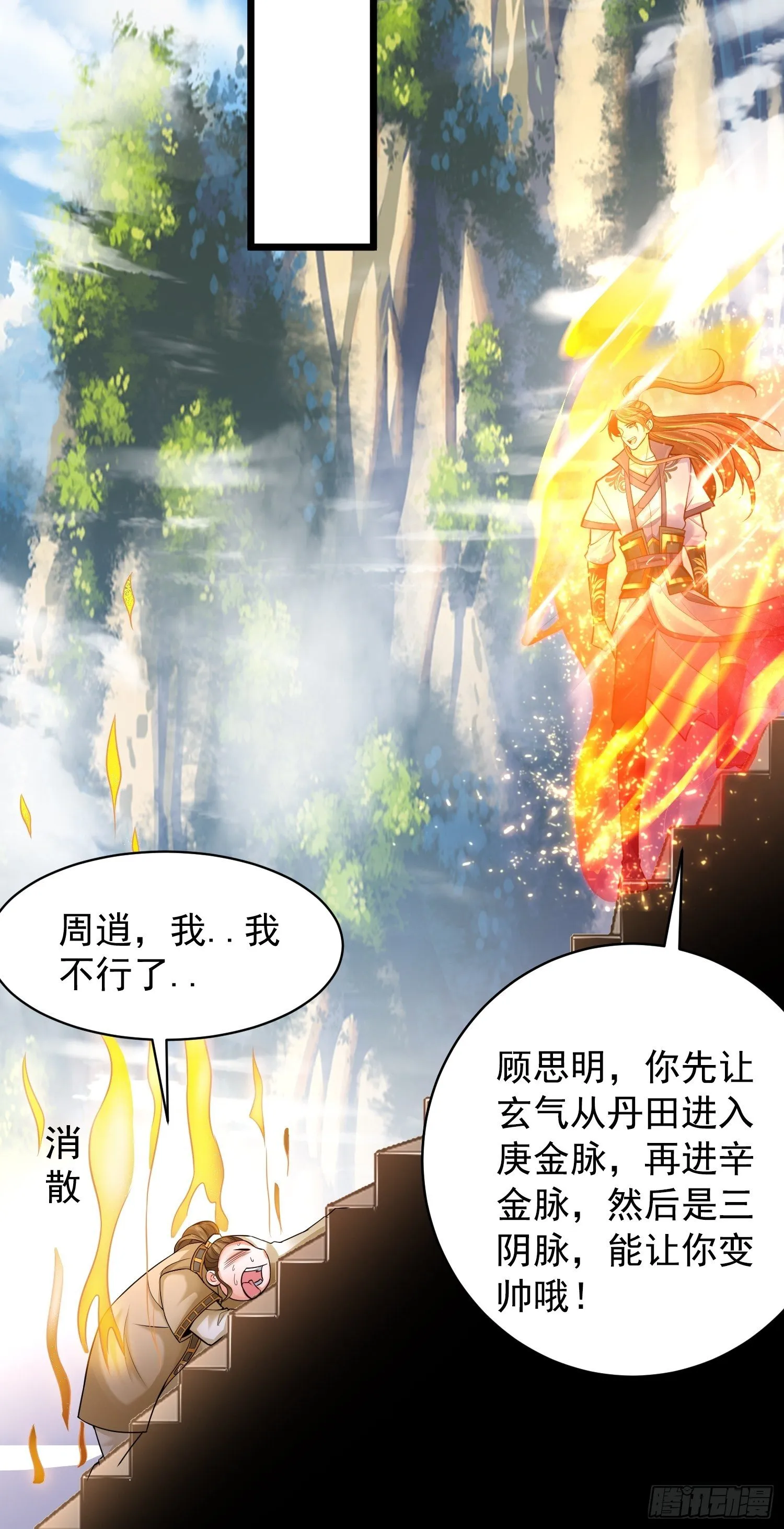 11 想不想学泡妞 第56页