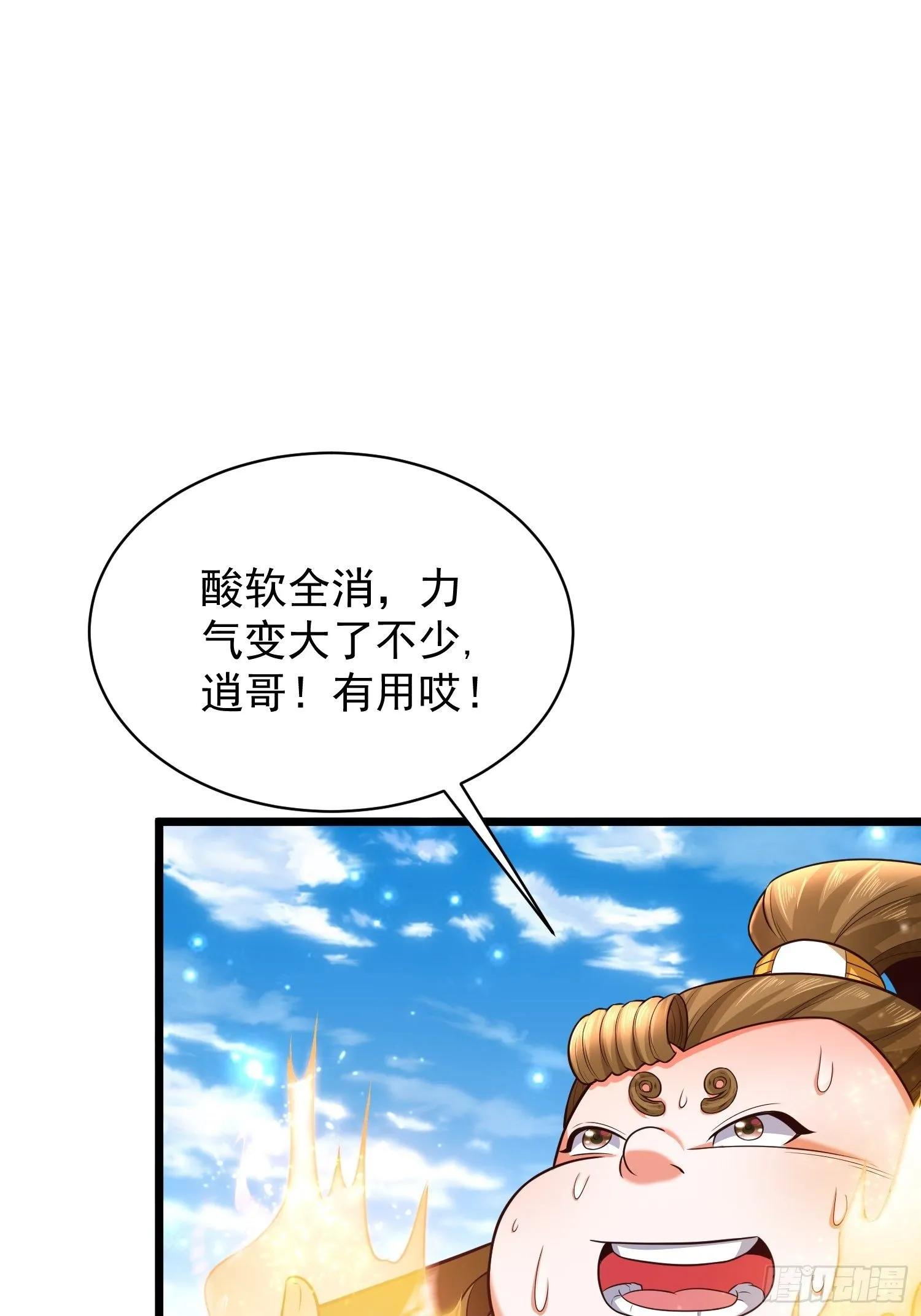 11 想不想学泡妞 第57页