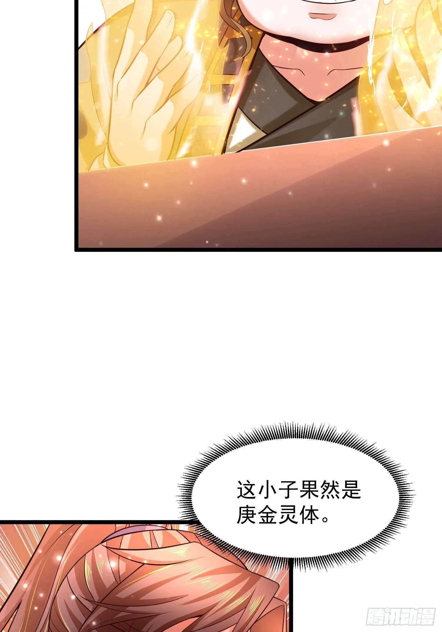 11 想不想学泡妞 第58页