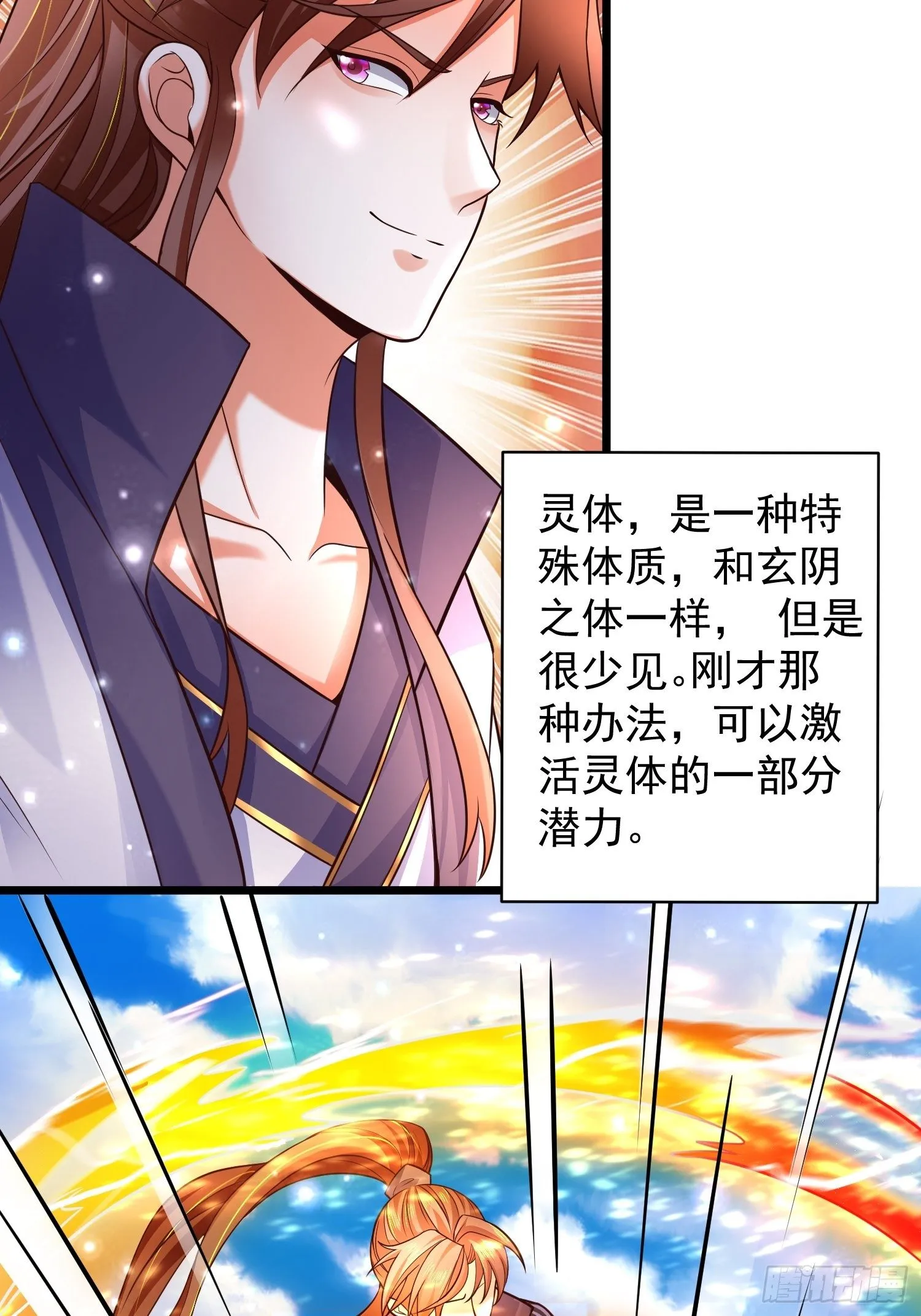 11 想不想学泡妞 第59页
