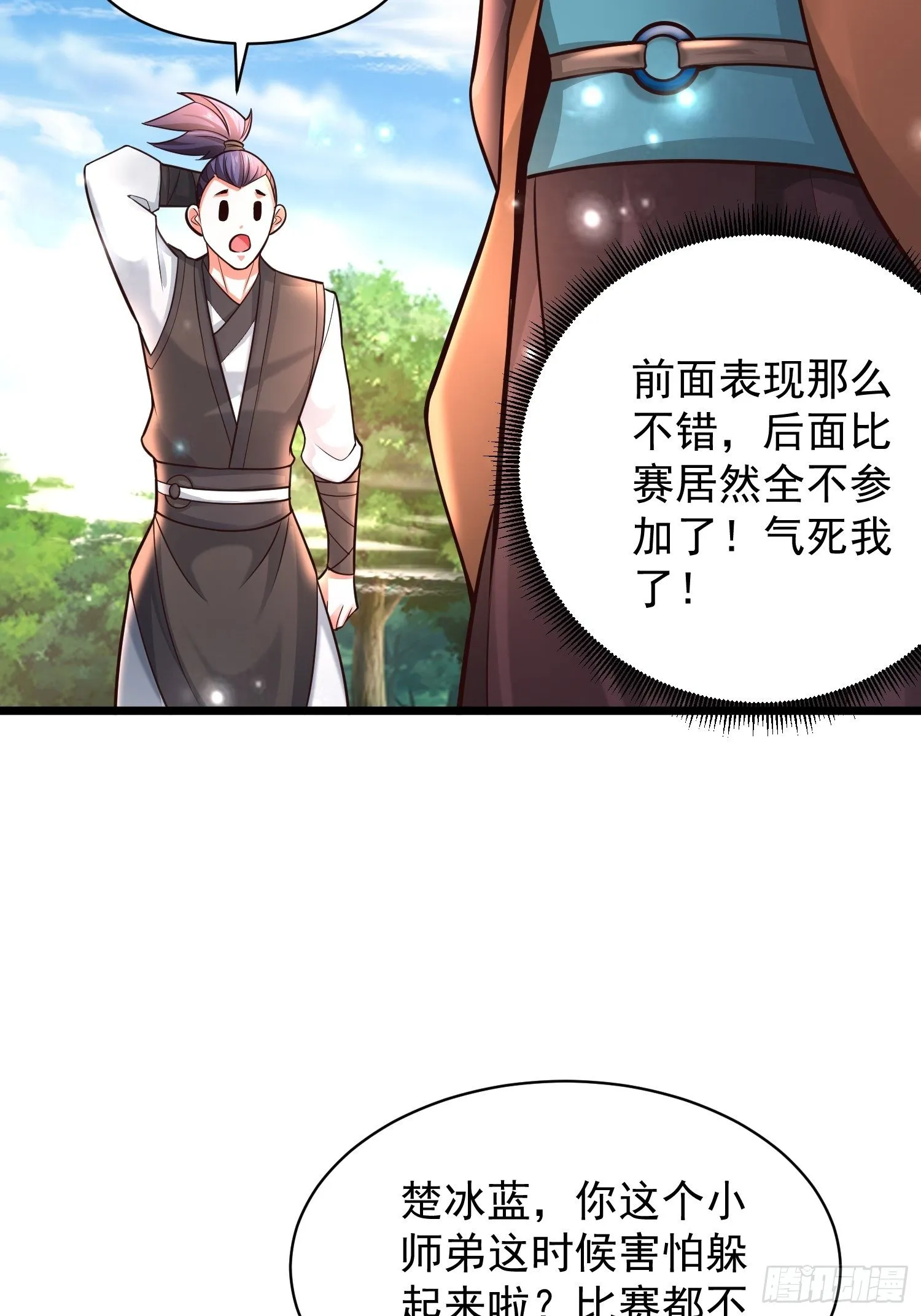 11 想不想学泡妞 第63页