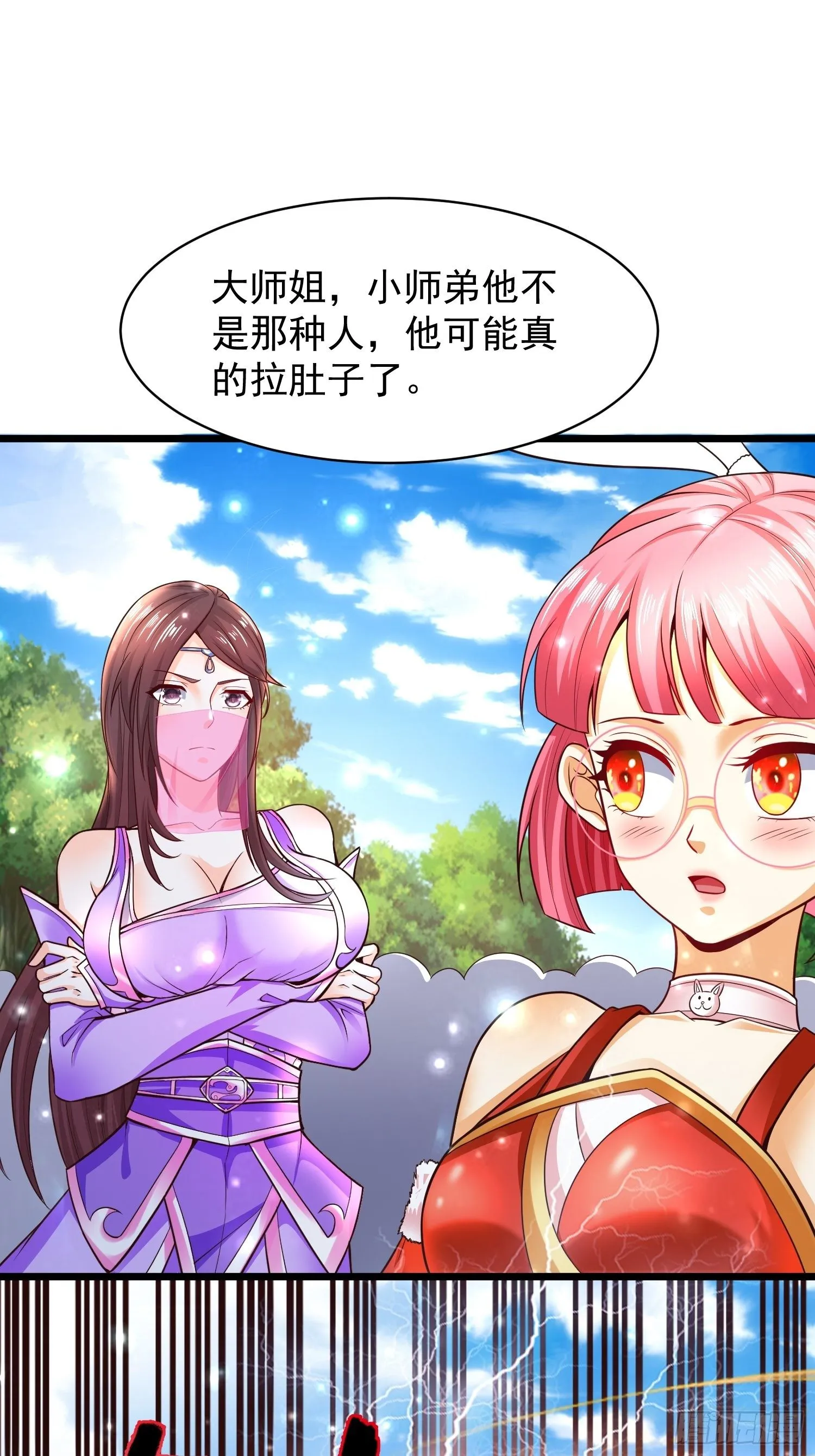 11 想不想学泡妞 第66页