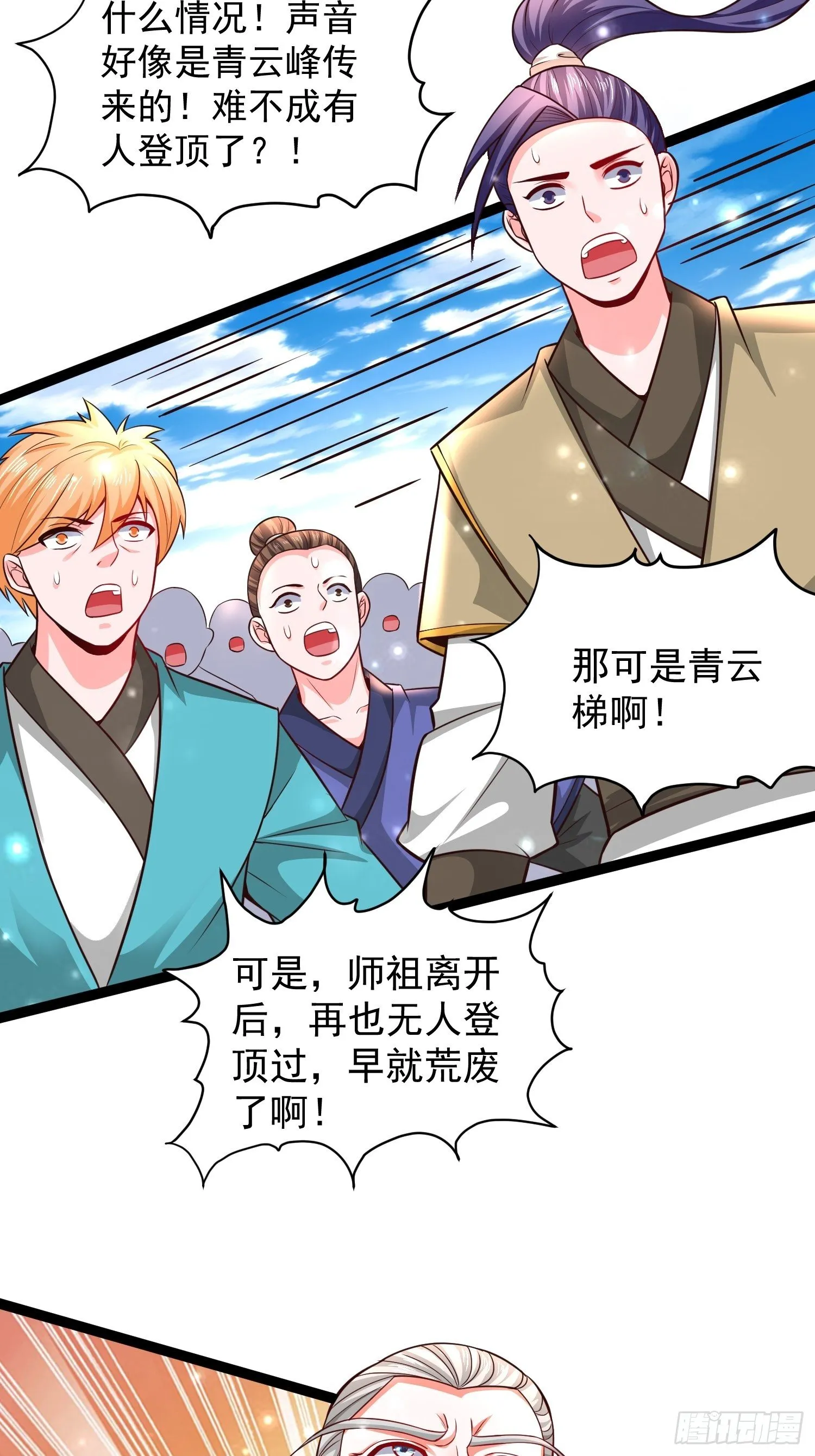 11 想不想学泡妞 第69页