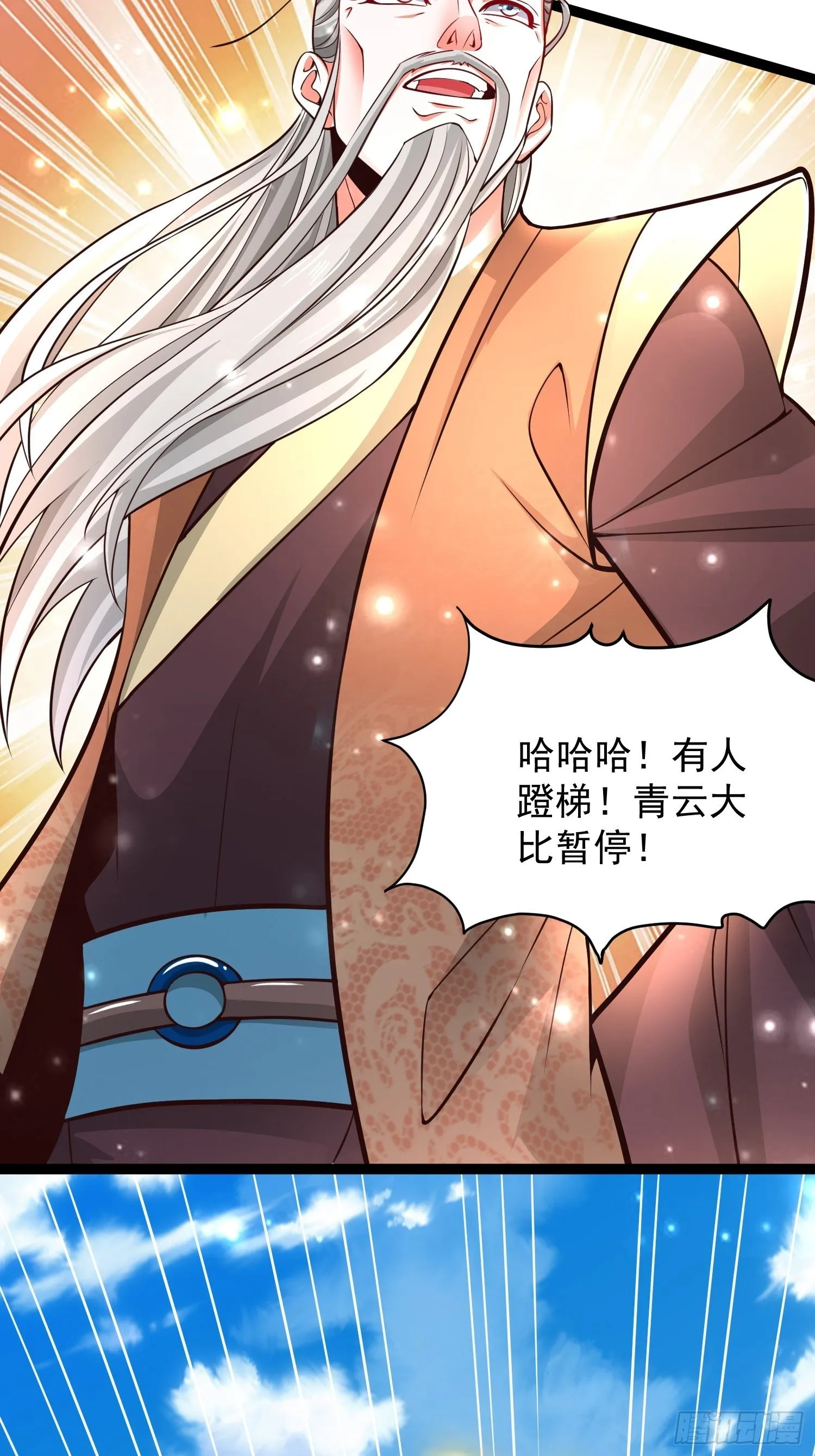 11 想不想学泡妞 第70页