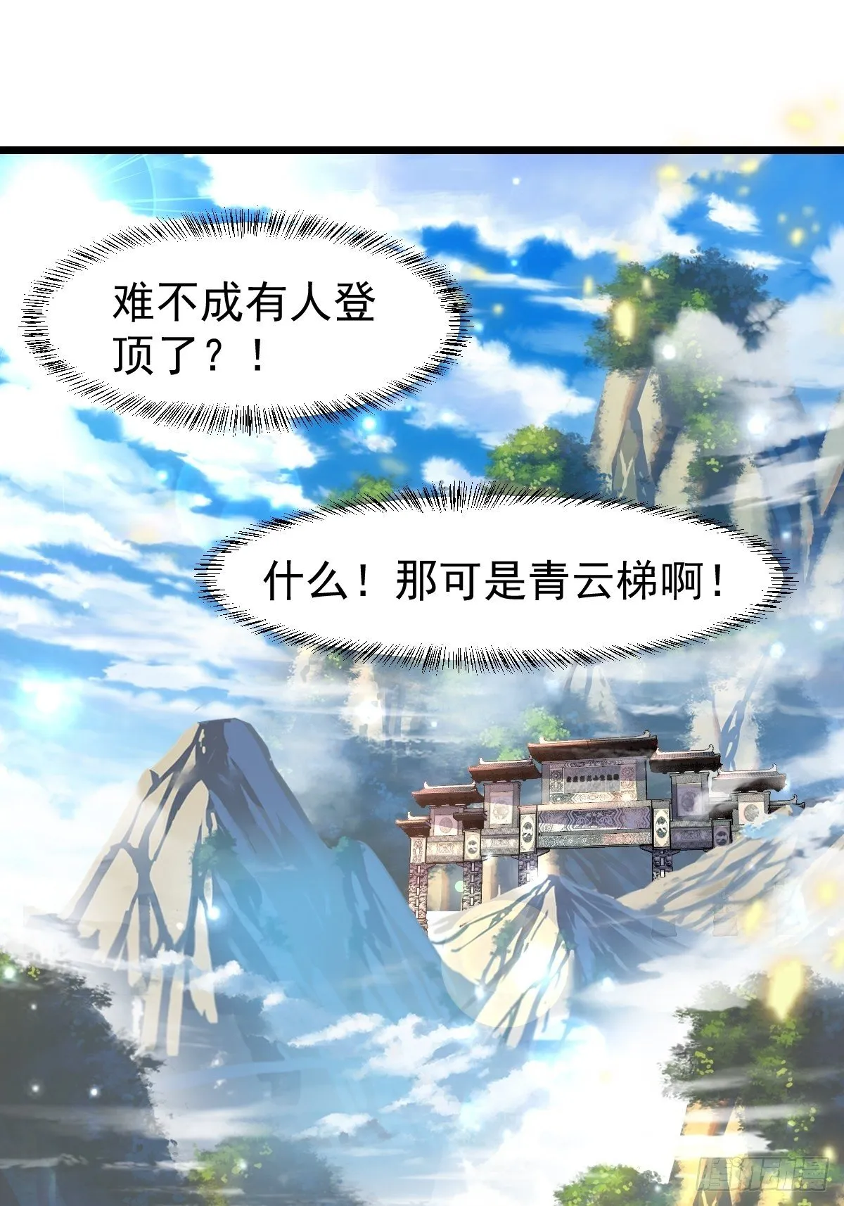 12 给我站住 第2页
