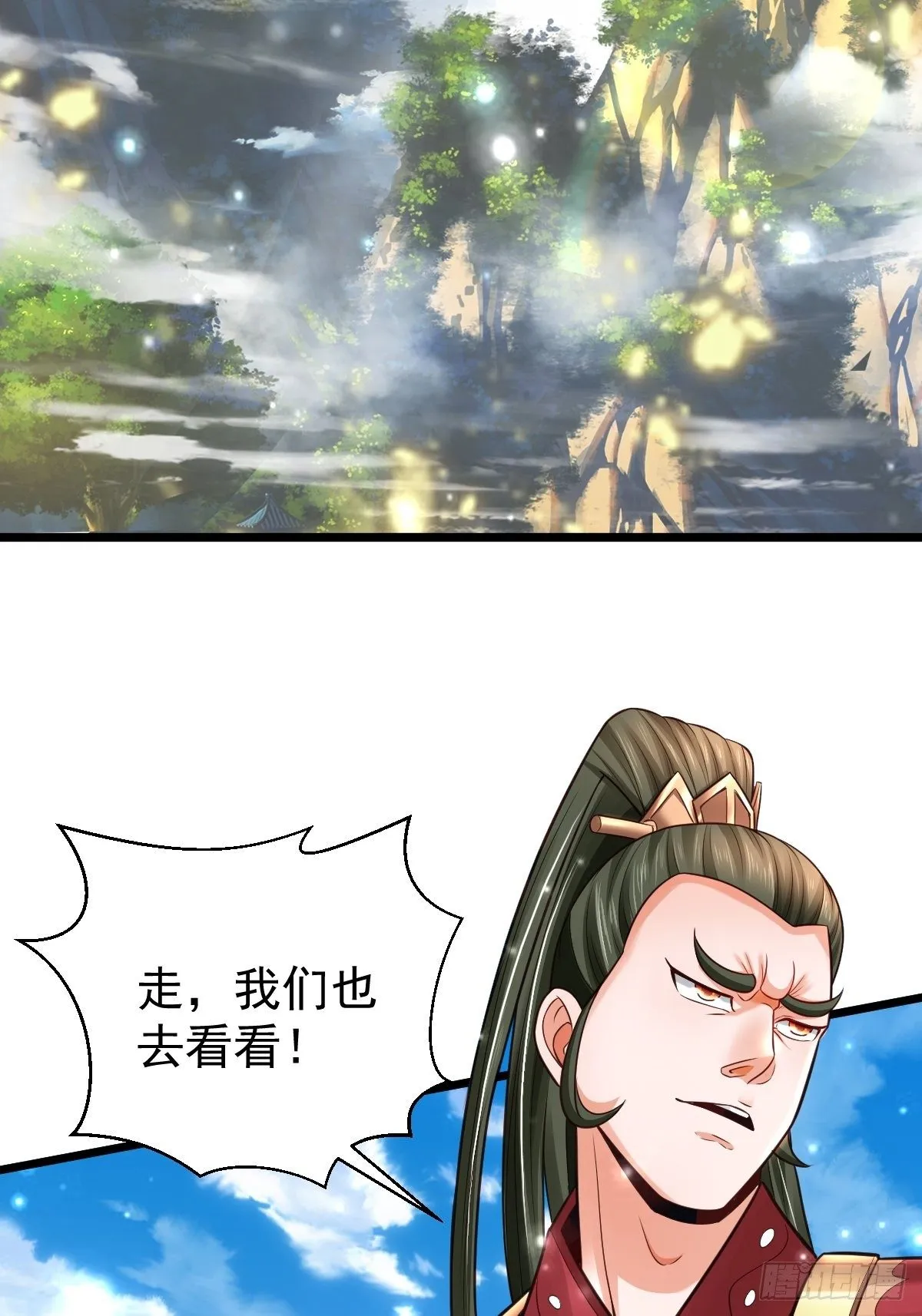 12 给我站住 第3页