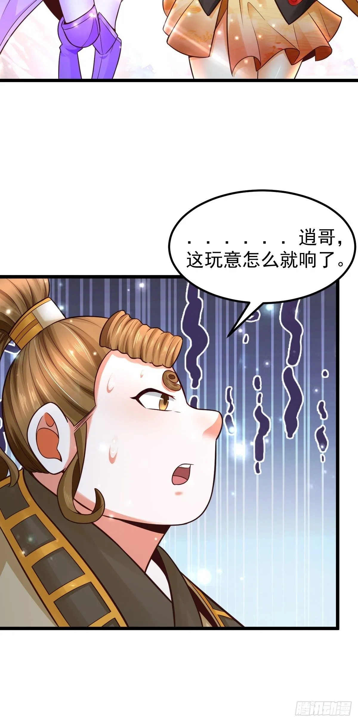 12 给我站住 第8页