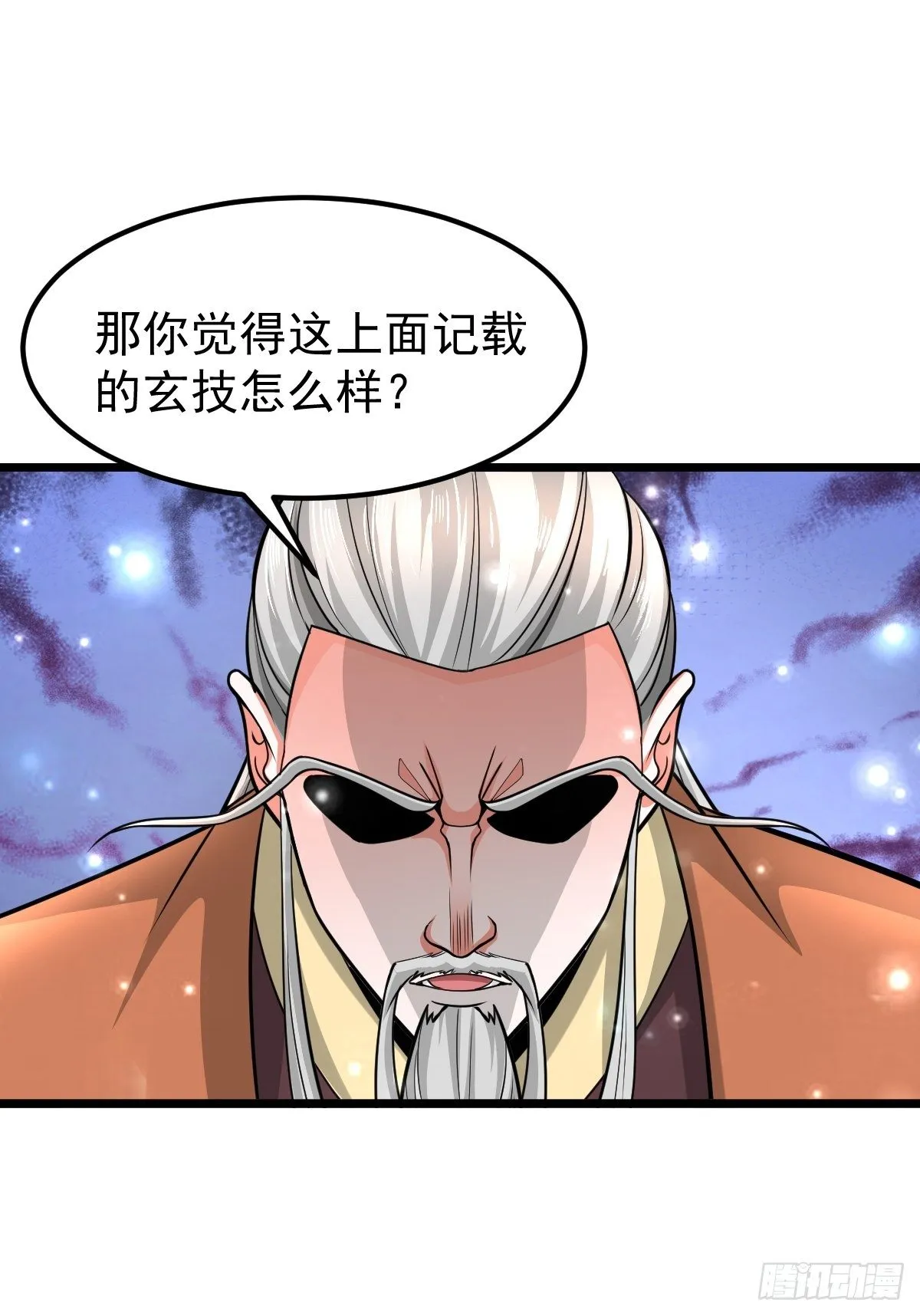 12 给我站住 第15页