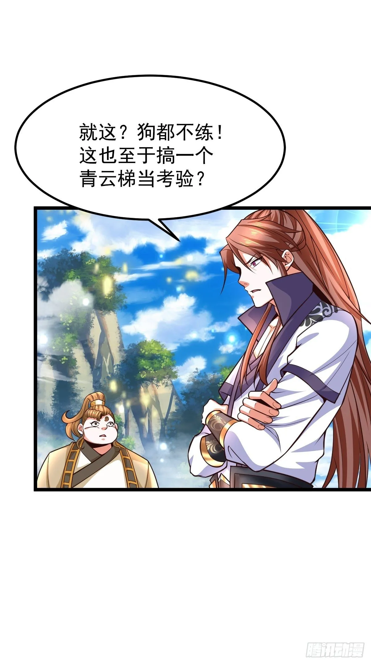 12 给我站住 第16页