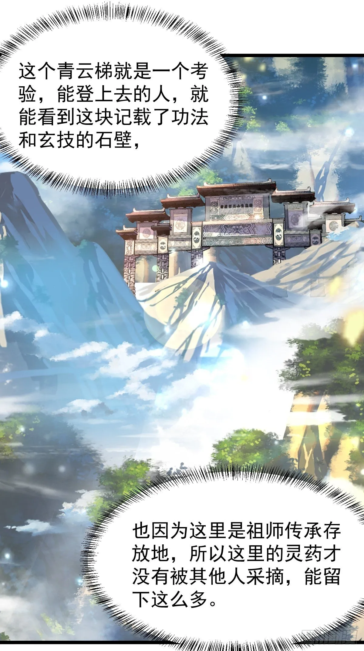 12 给我站住 第17页
