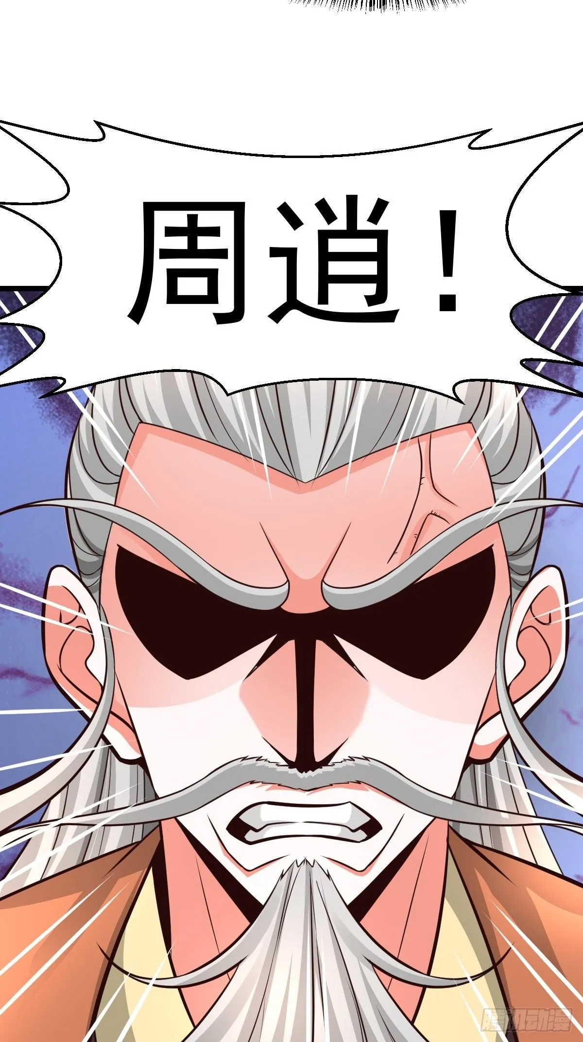 12 给我站住 第18页
