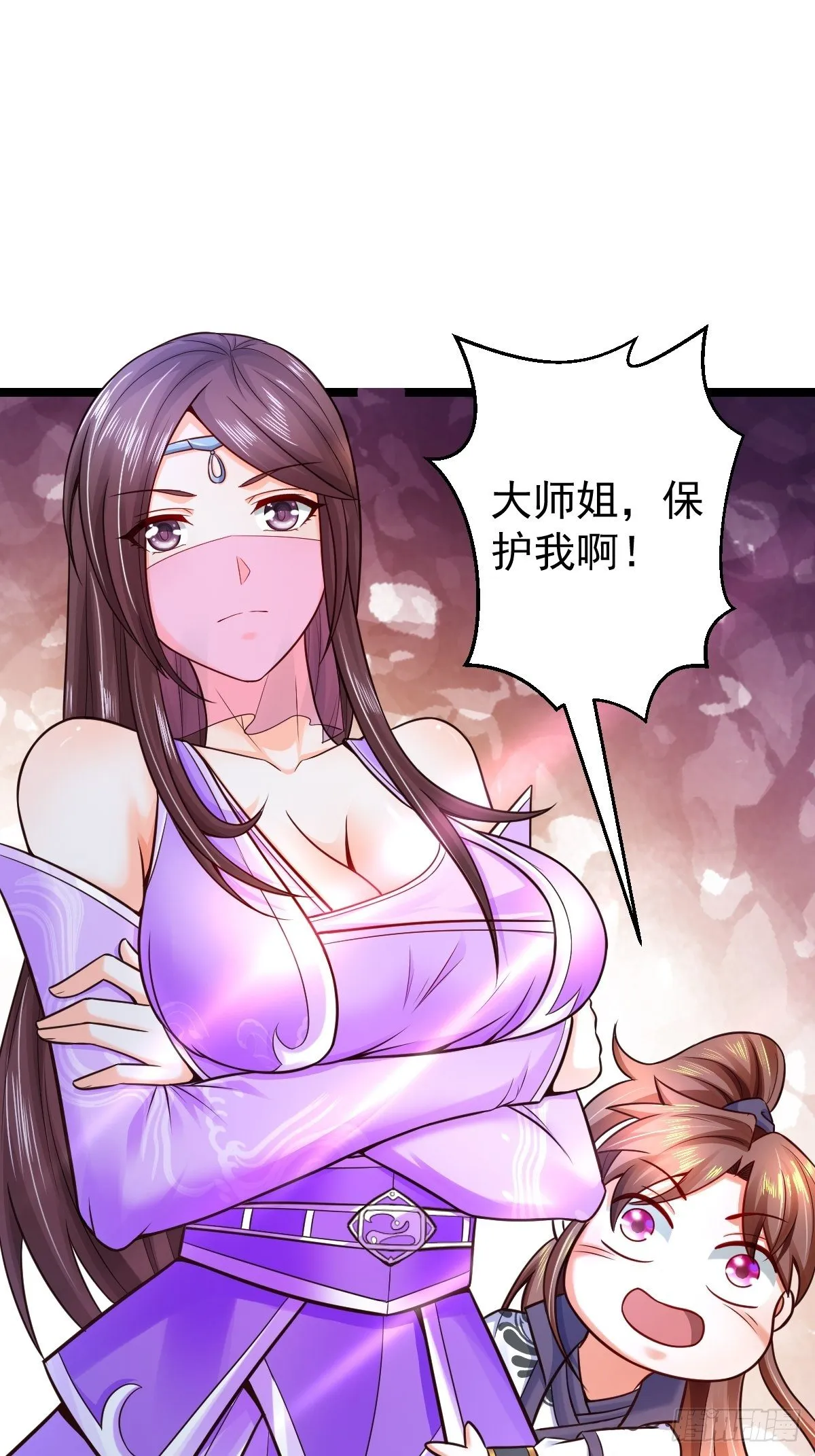 12 给我站住 第22页