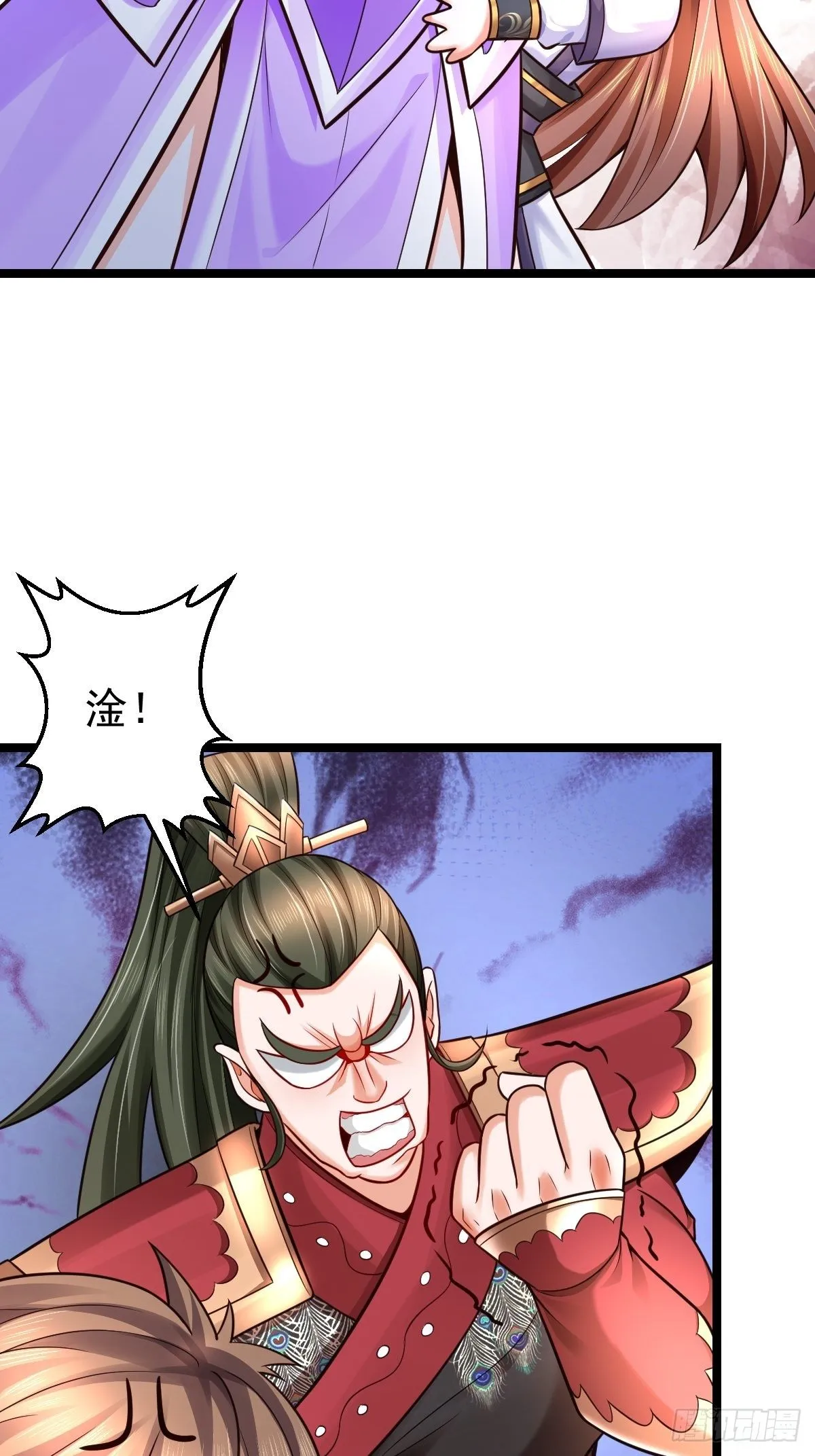 12 给我站住 第23页