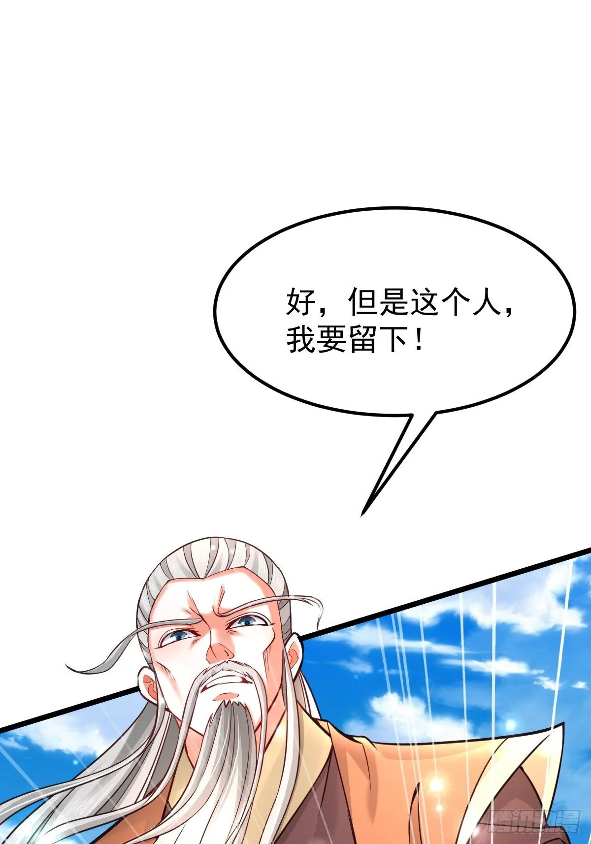 12 给我站住 第28页
