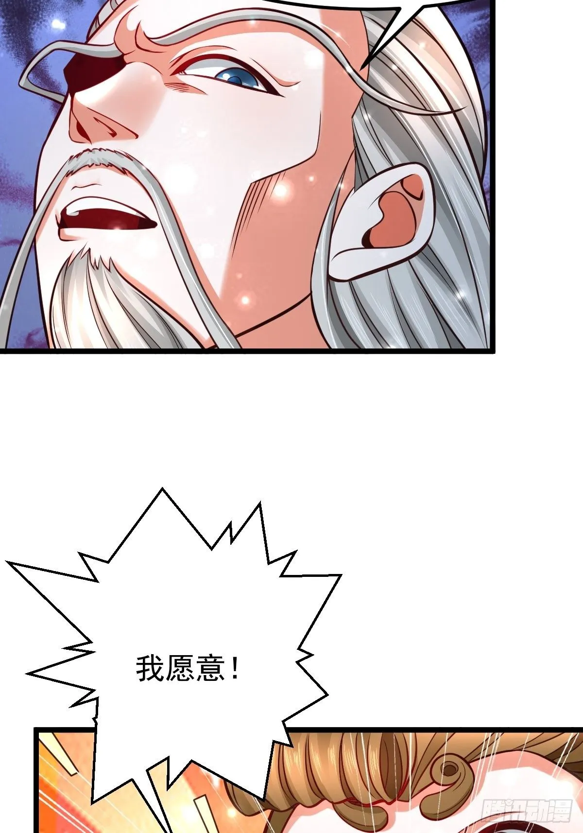 12 给我站住 第31页