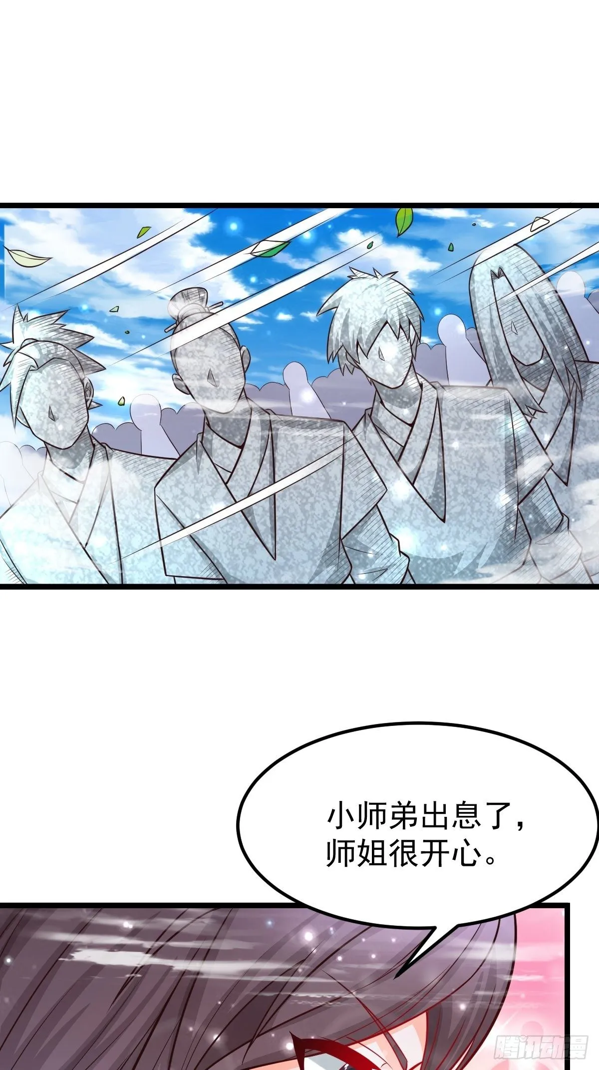 12 给我站住 第35页