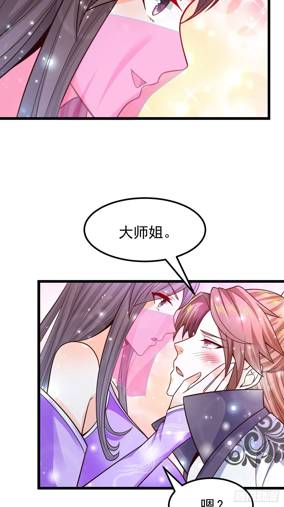 12 给我站住 第36页
