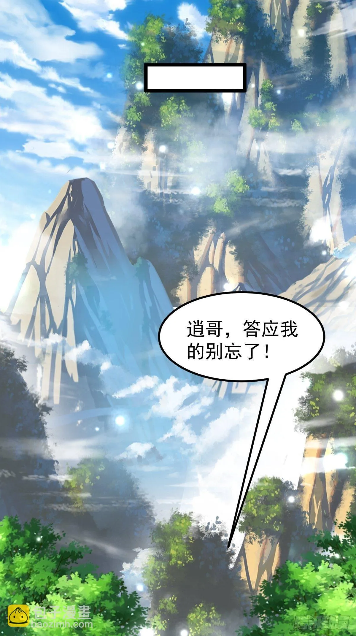 12 给我站住 第39页