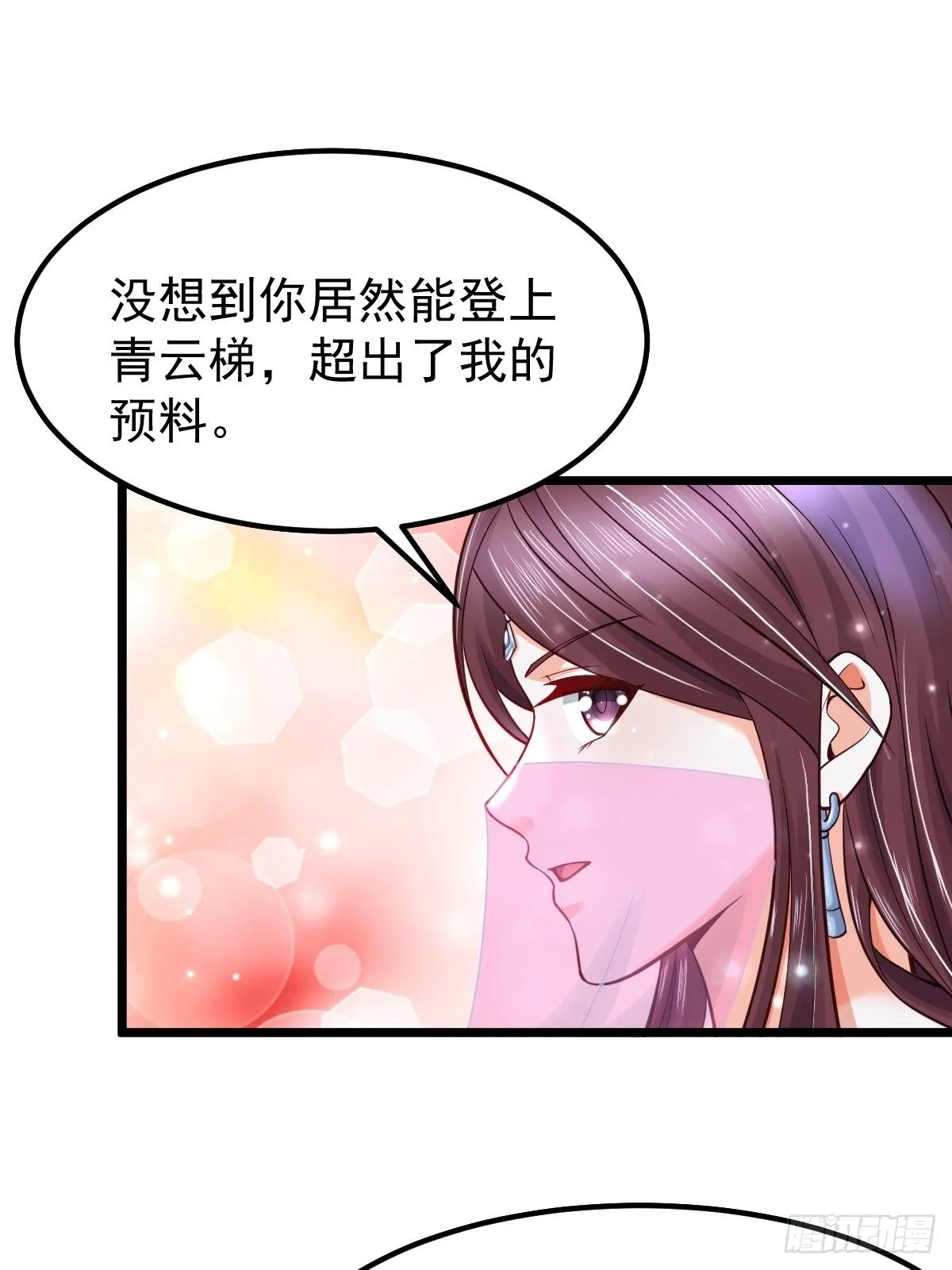 12 给我站住 第41页